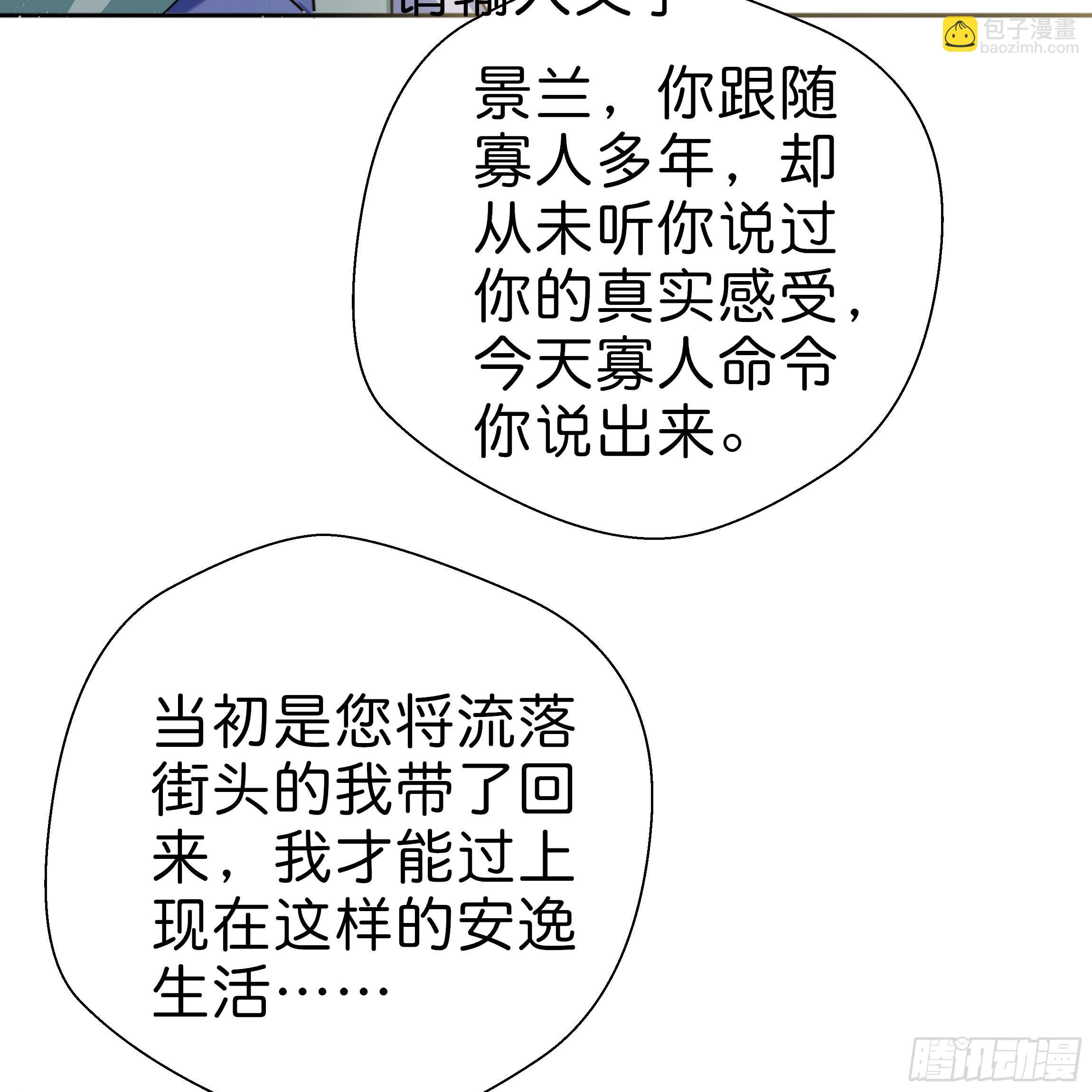 永远追随我(1/2)-第16话