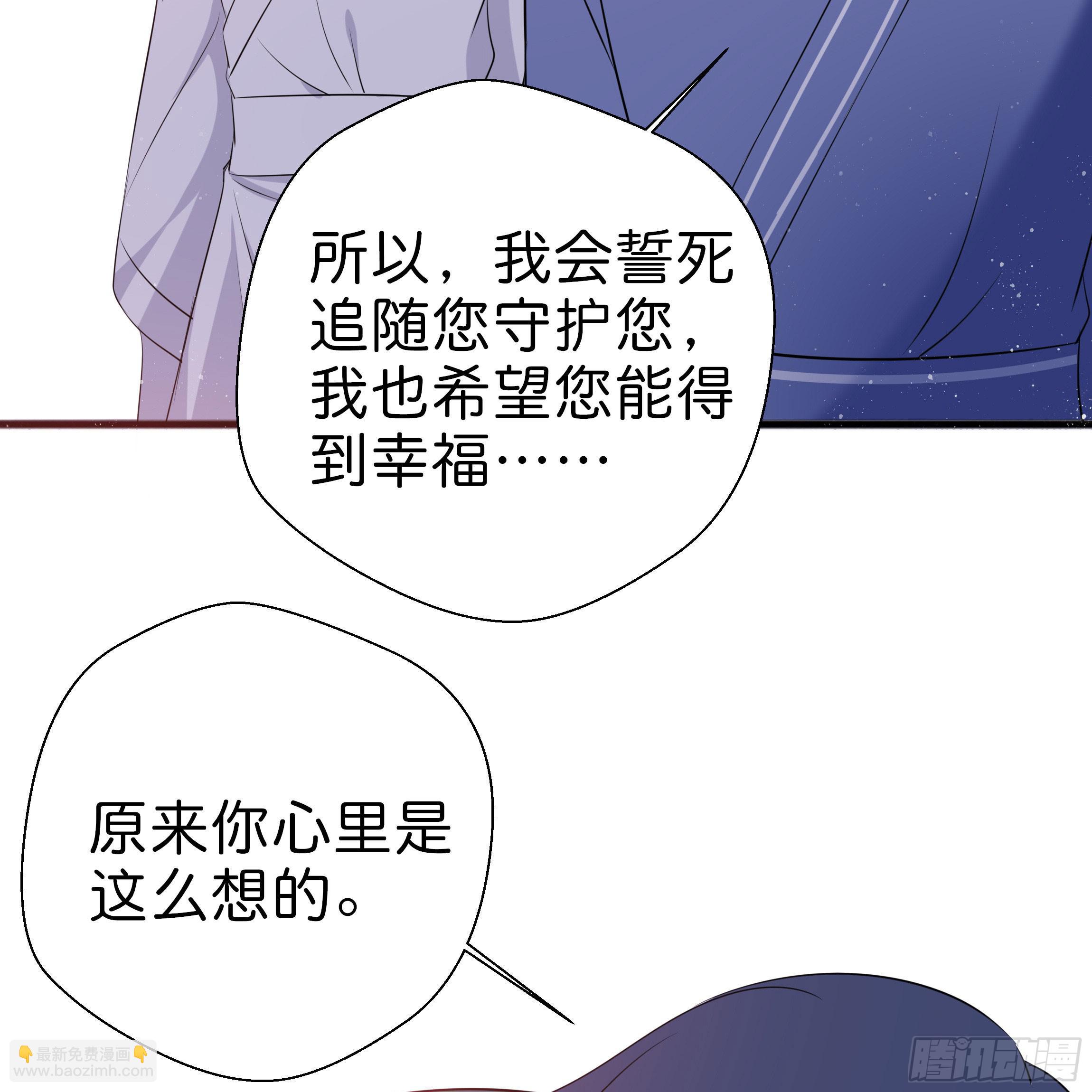 永远追随我(1/2)-第16话