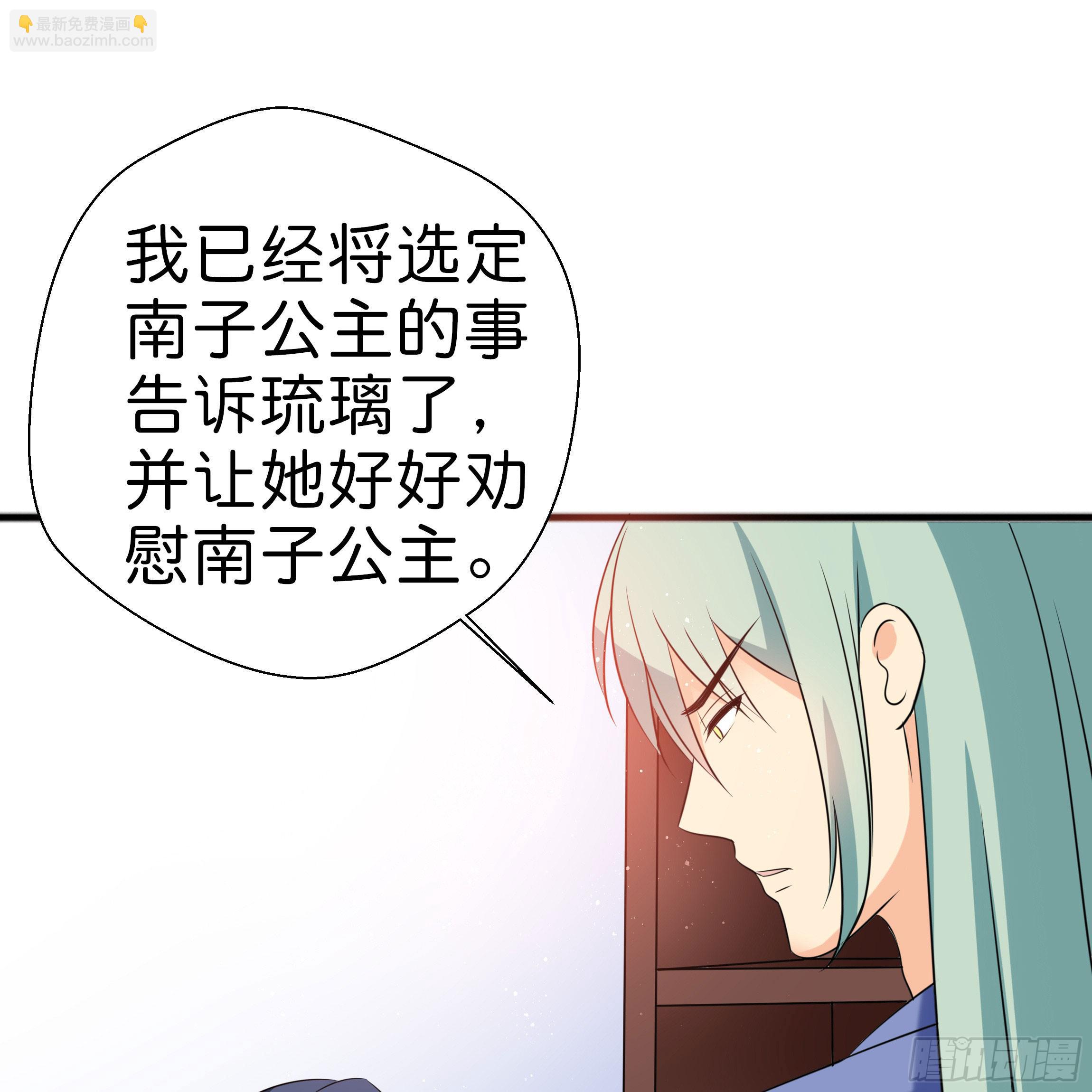 永远追随我(1/2)-第16话