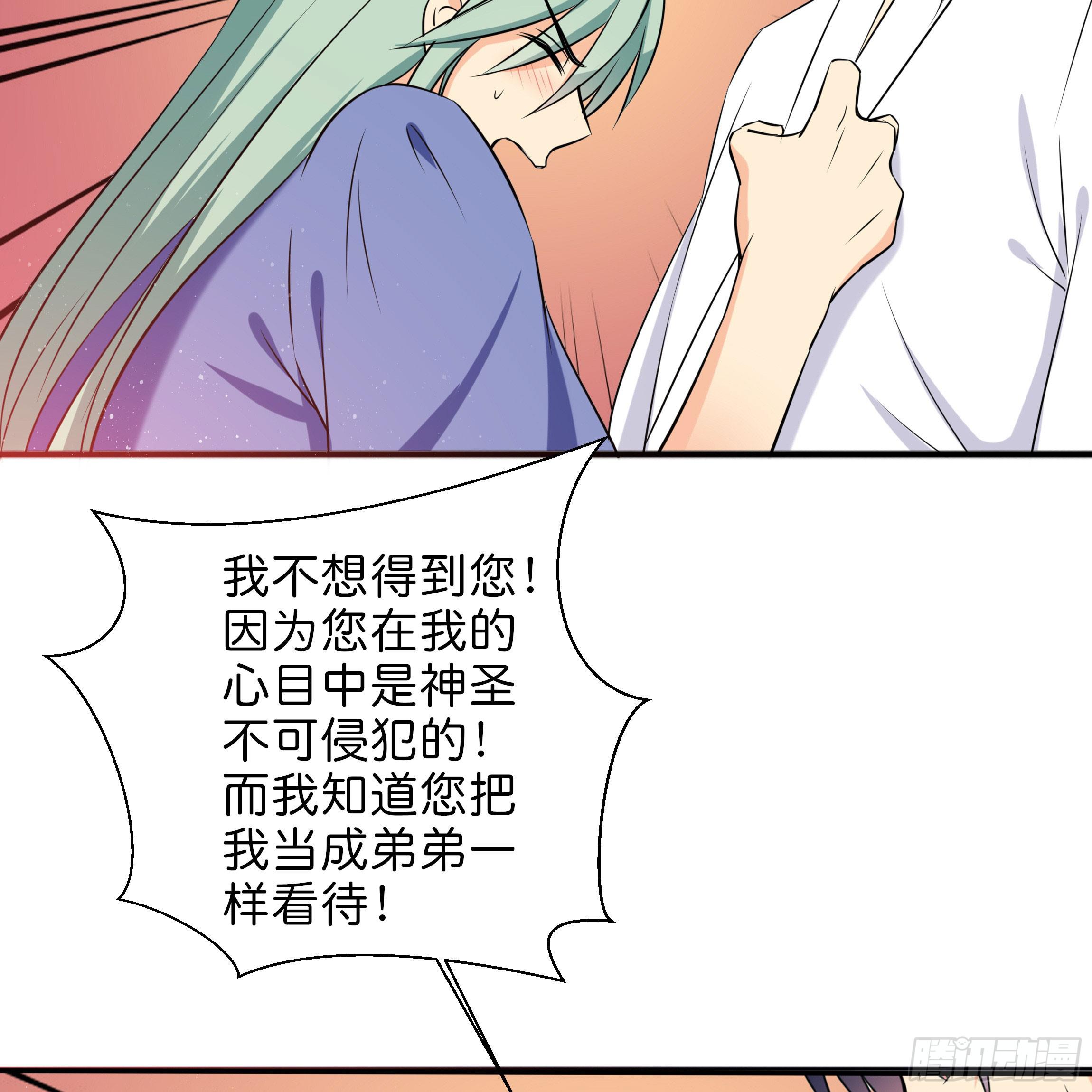 永远追随我(1/2)-第16话