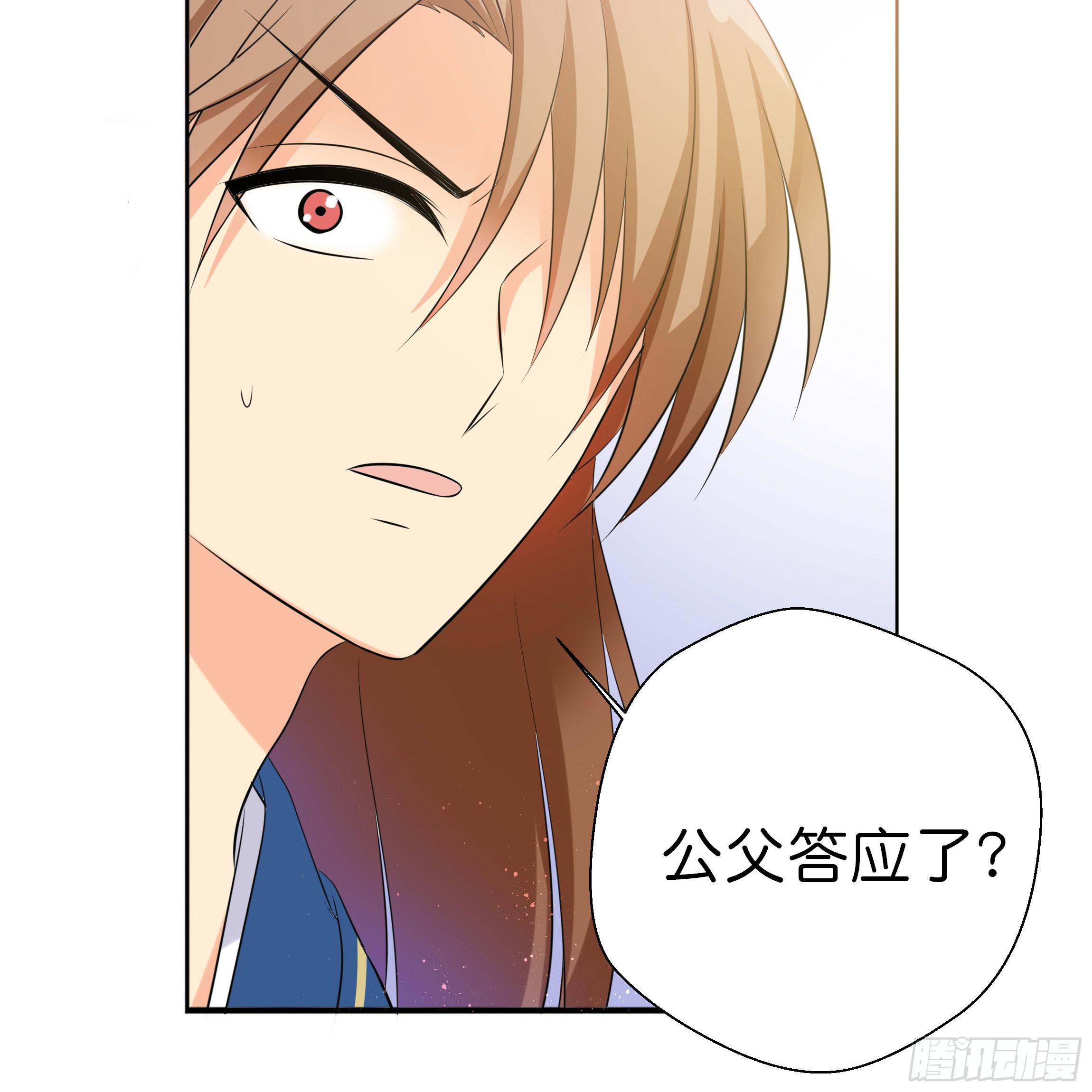 我对你没有过虚言假意(1/2)-第6话