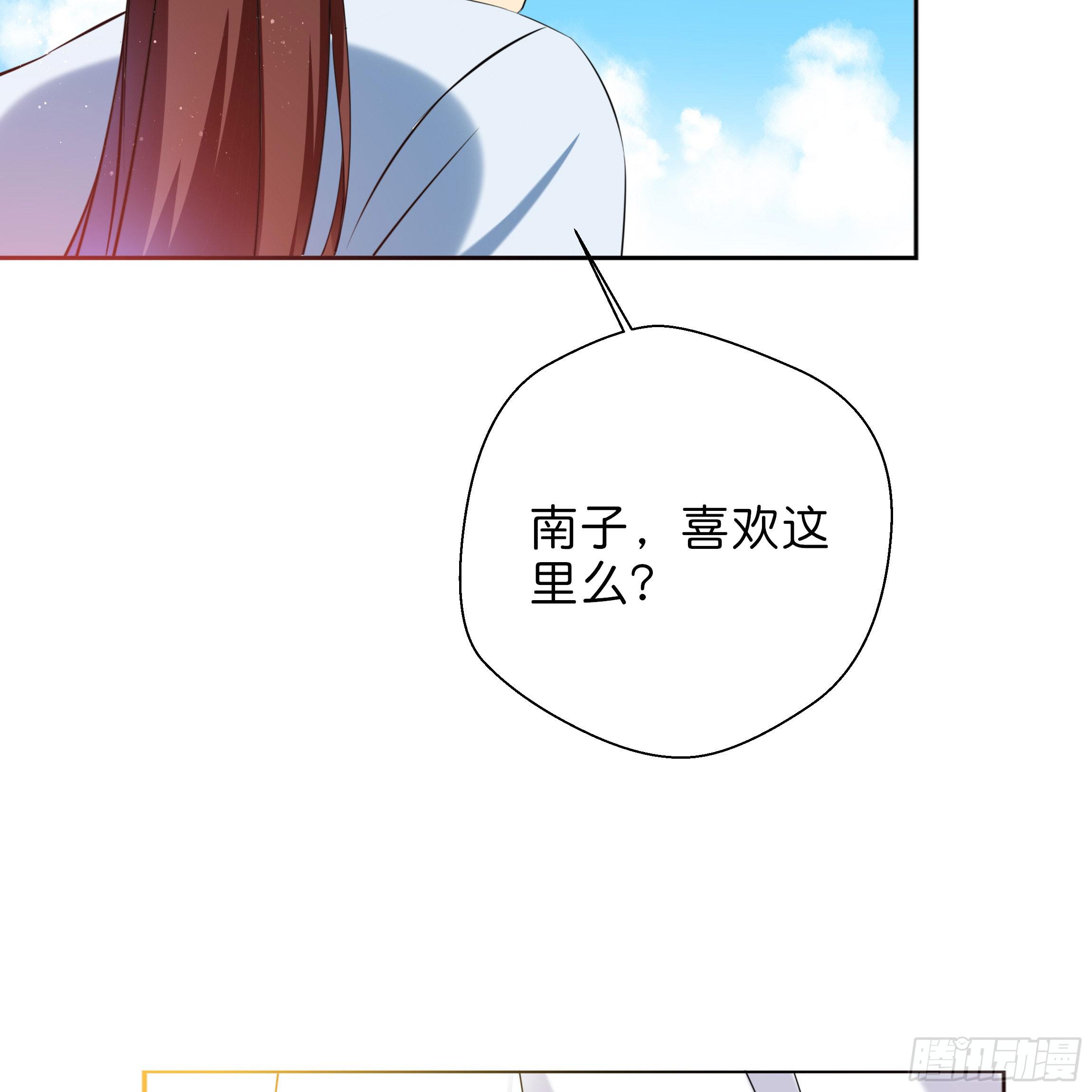 我对你没有过虚言假意(1/2)-第6话