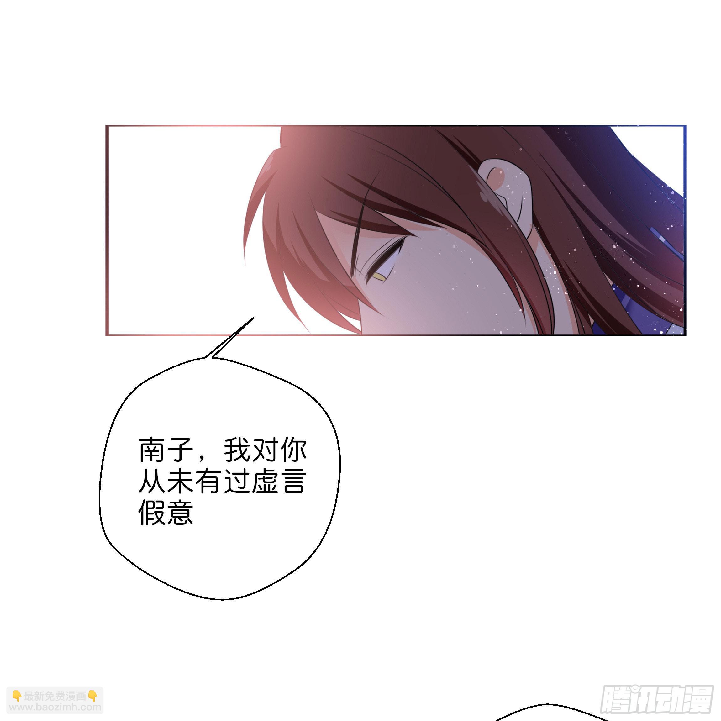 我对你没有过虚言假意(1/2)-第6话