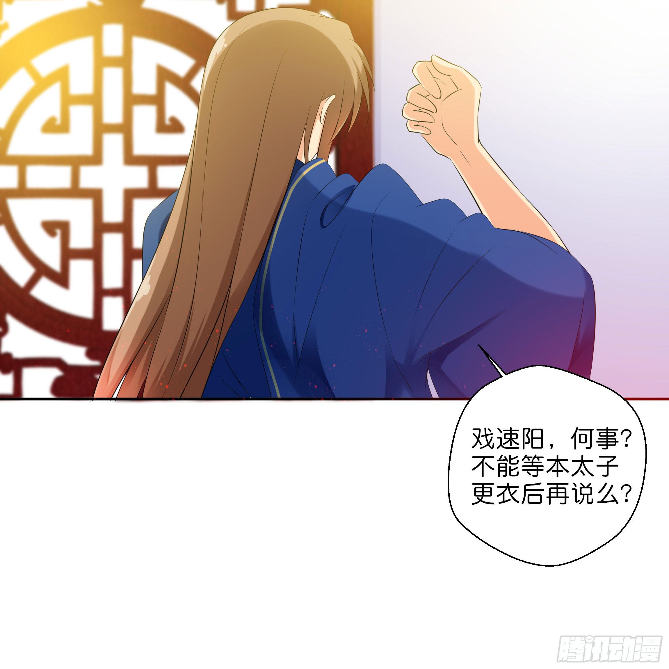 我对你没有过虚言假意(1/2)-第6话