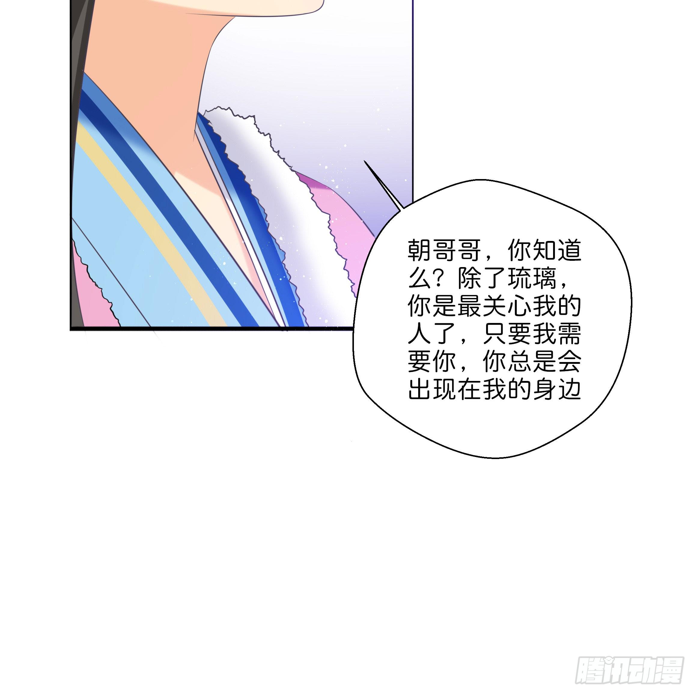 南子傳 - 最耀眼的星辰(1/2) - 3