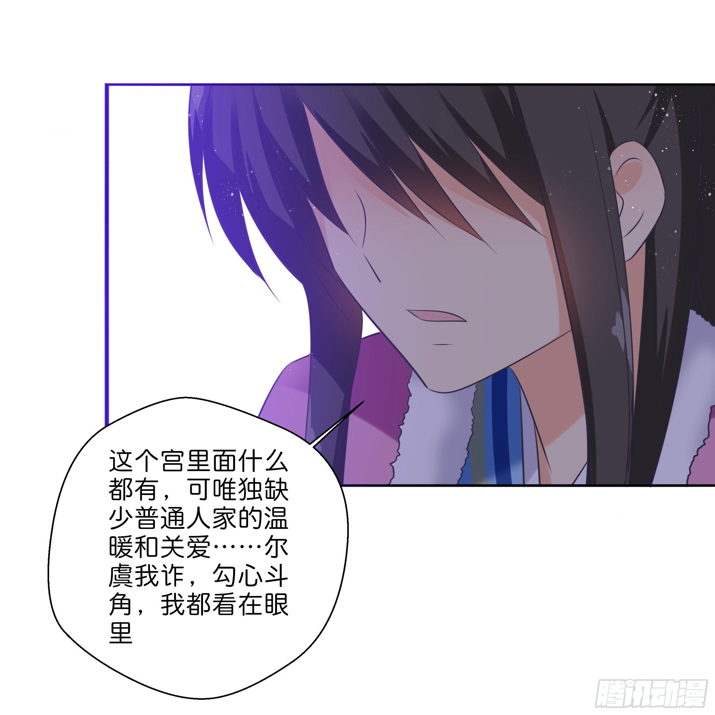 南子傳 - 最耀眼的星辰(1/2) - 4