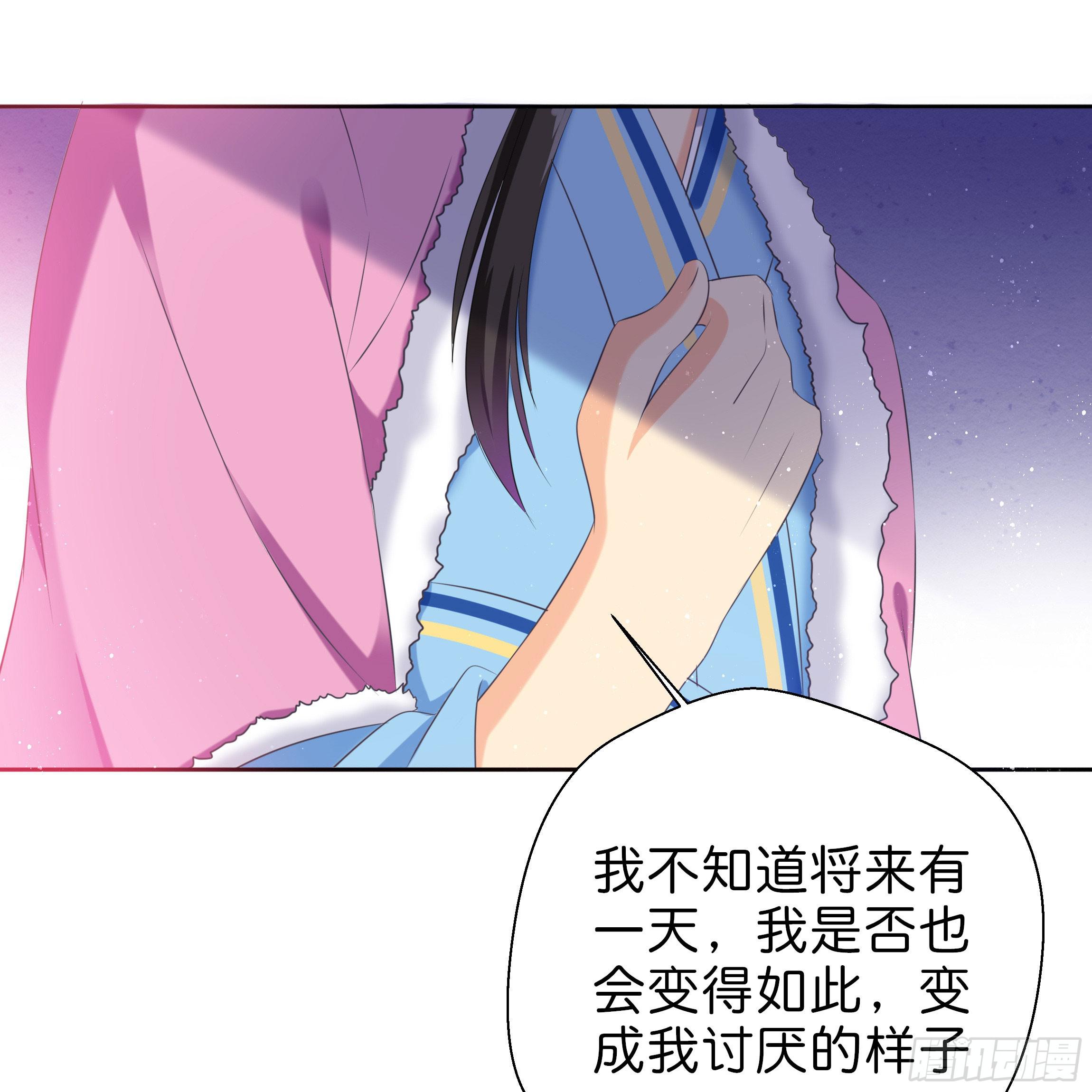 南子傳 - 最耀眼的星辰(1/2) - 5