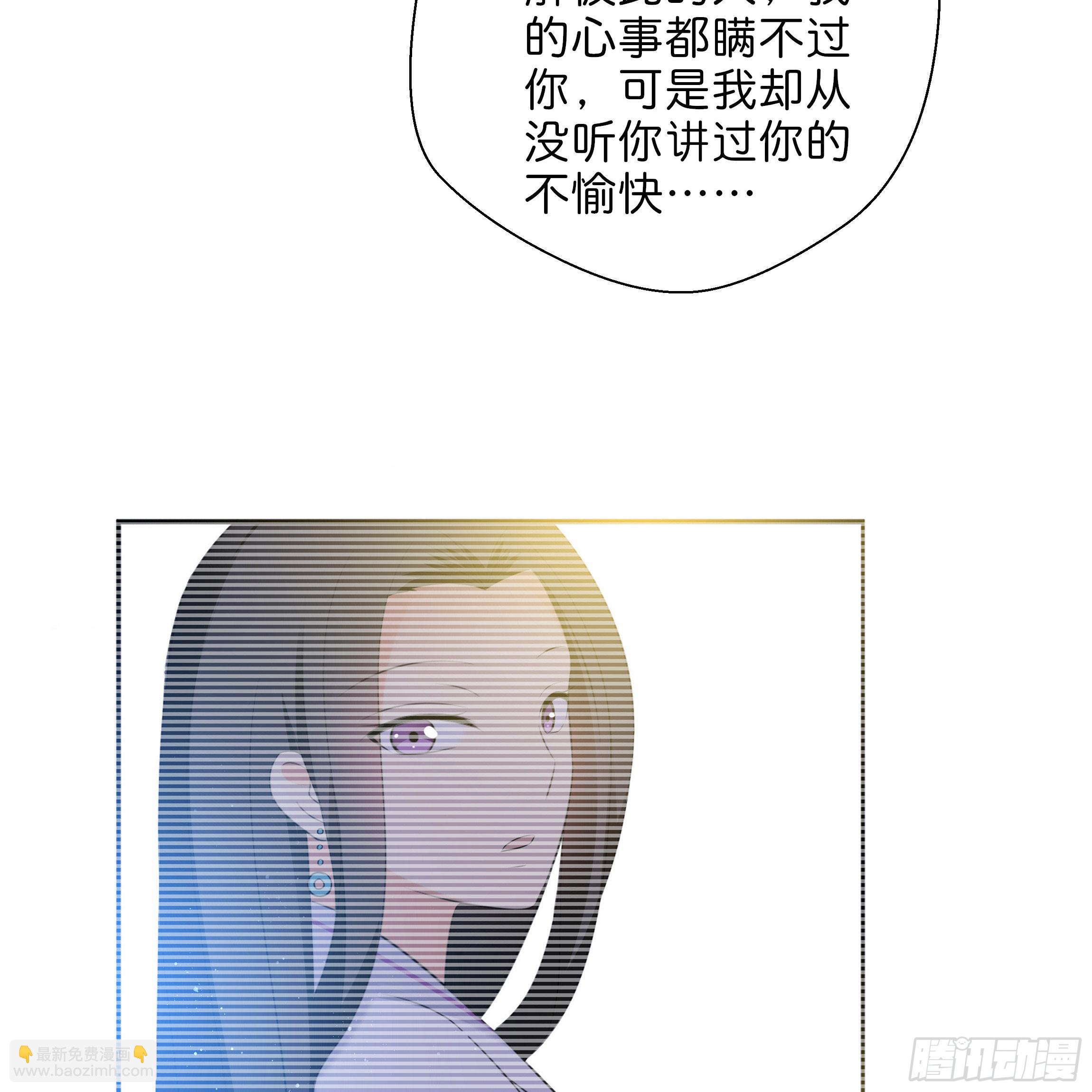 南子傳 - 最耀眼的星辰(1/2) - 6