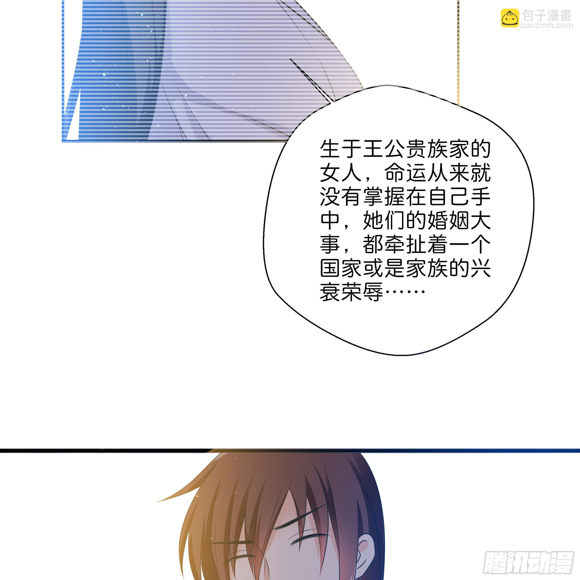 南子傳 - 最耀眼的星辰(1/2) - 7