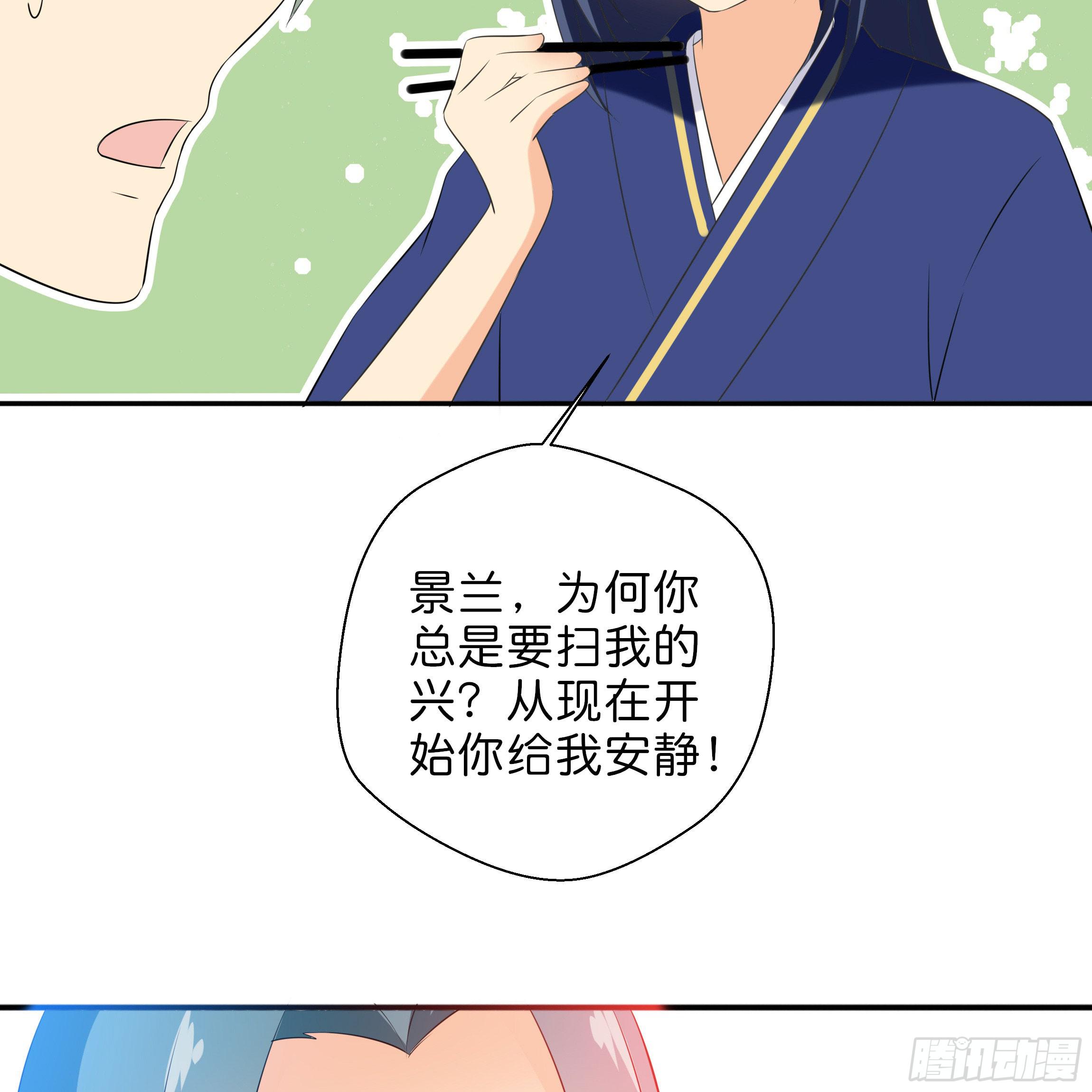 南子傳 - 最耀眼的星辰(1/2) - 7