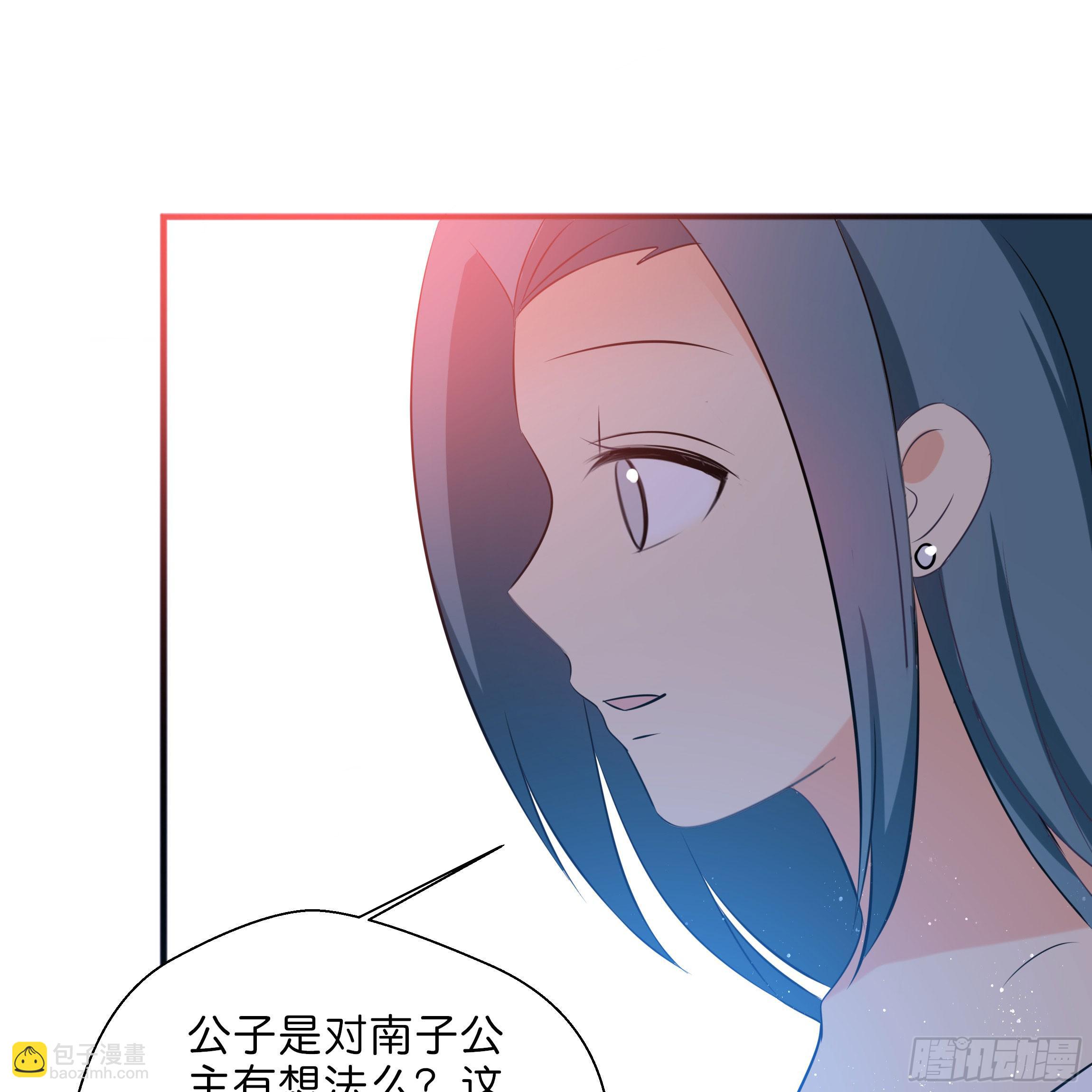 南子傳 - 最耀眼的星辰(1/2) - 5