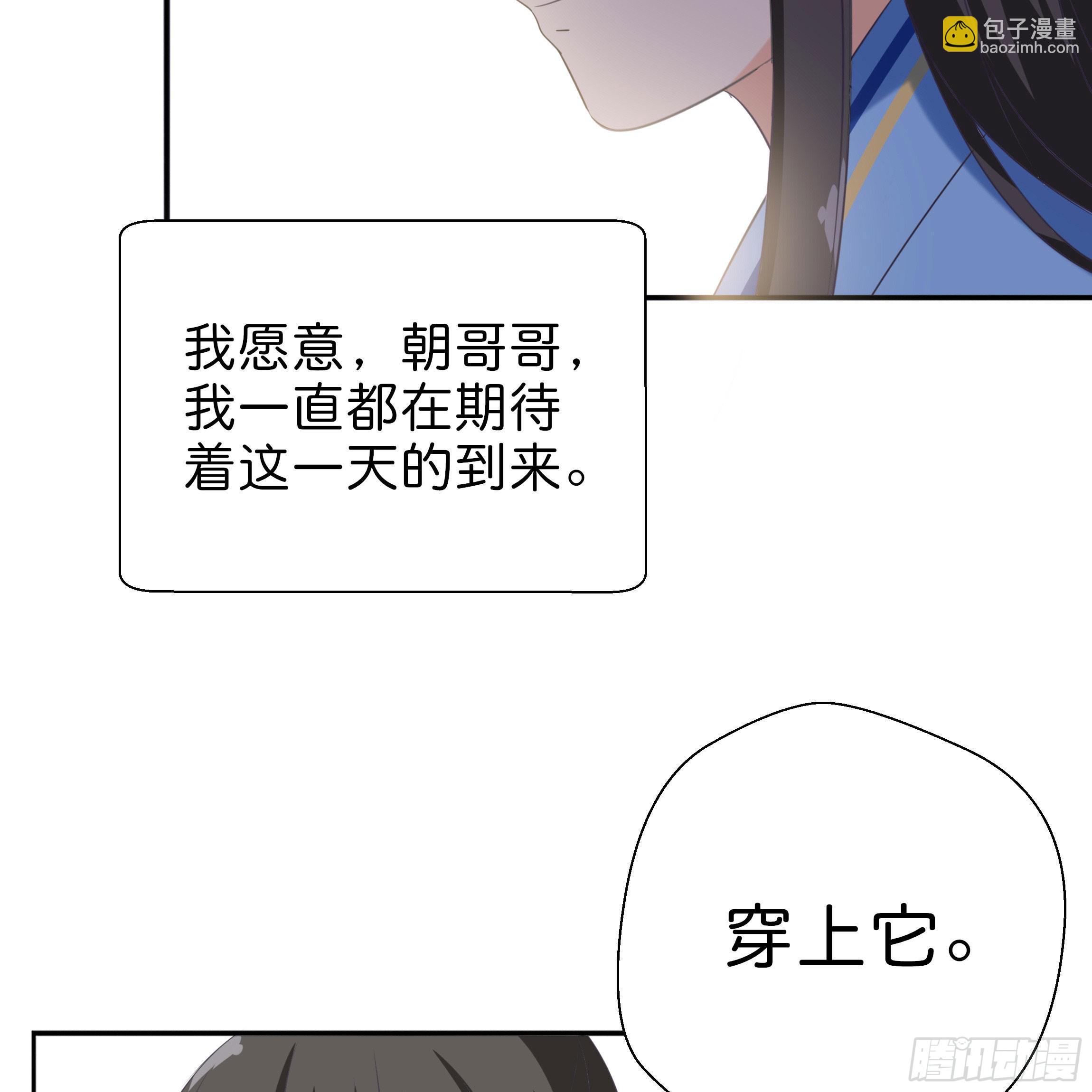 南子傳 - 最耀眼的星辰(1/2) - 7