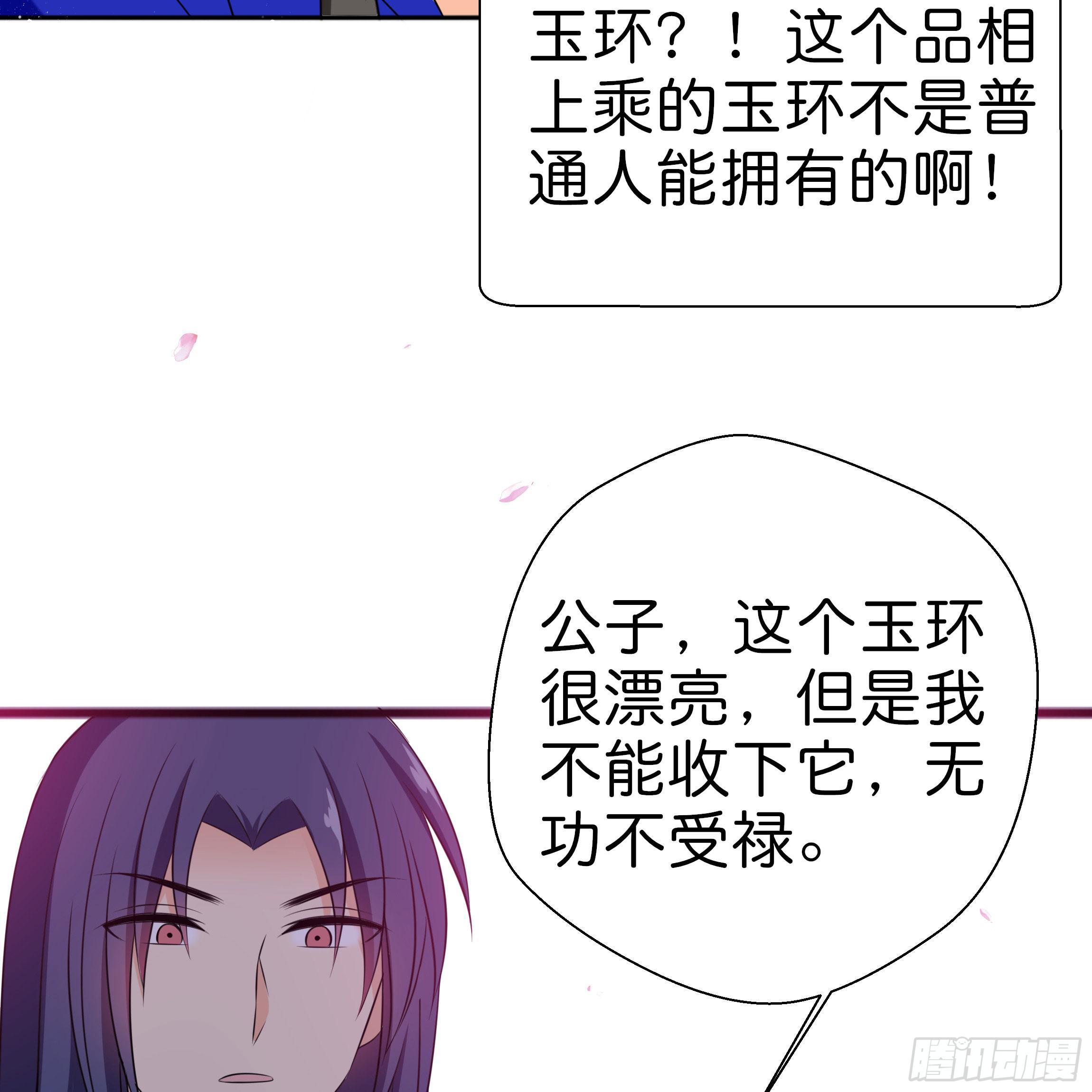 他是谁？(1/2)-第10话