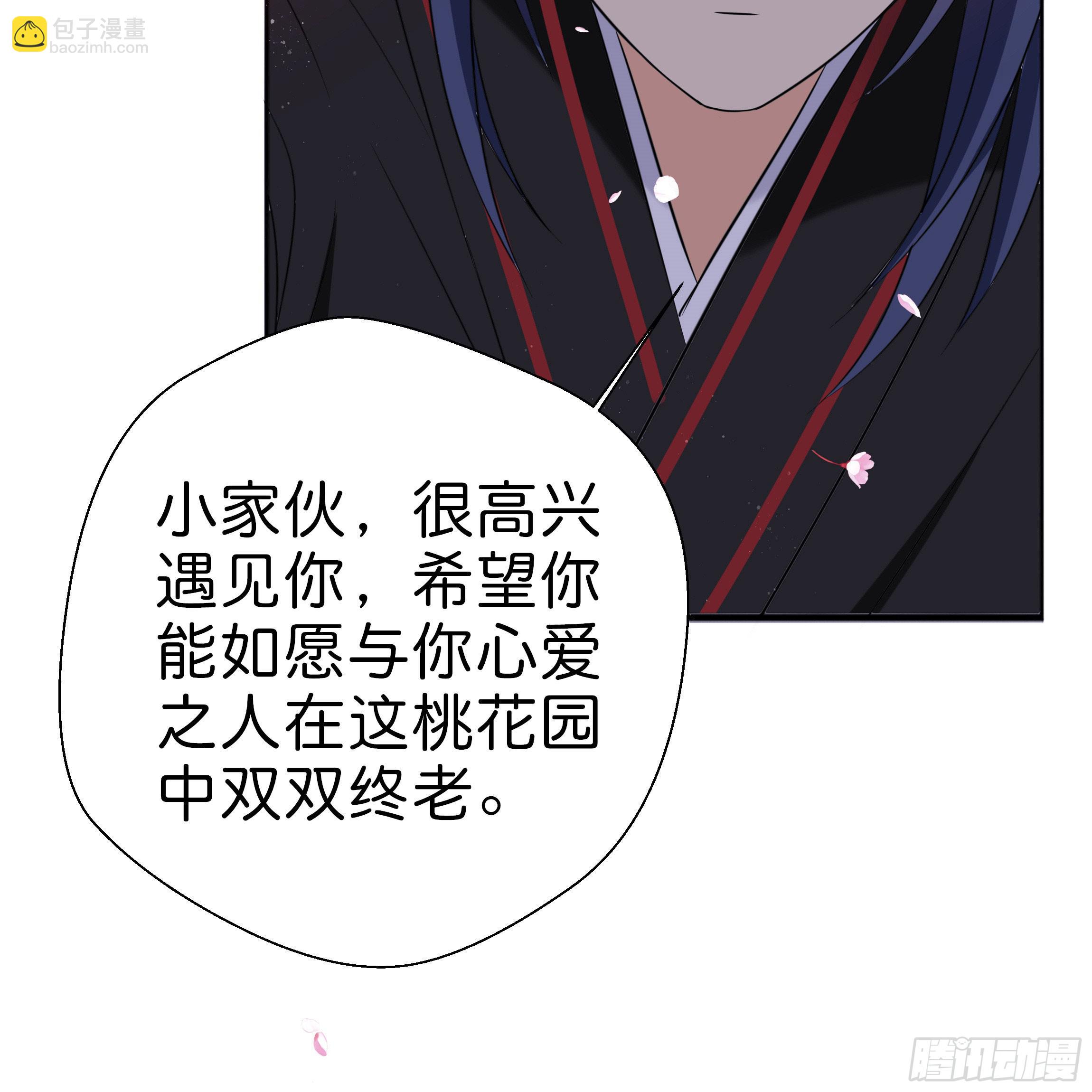 他是谁？(1/2)-第10话