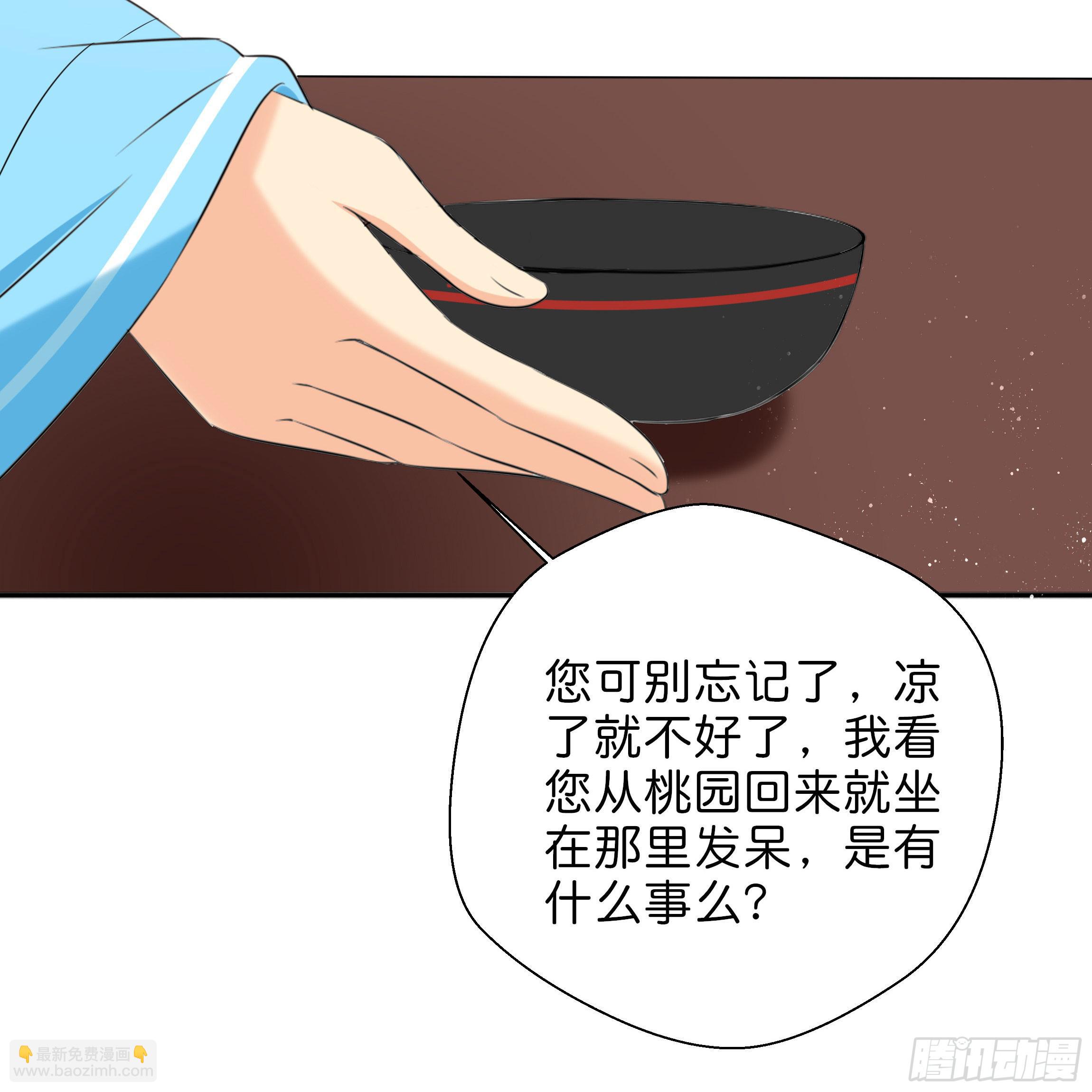 他是谁？(1/2)-第10话