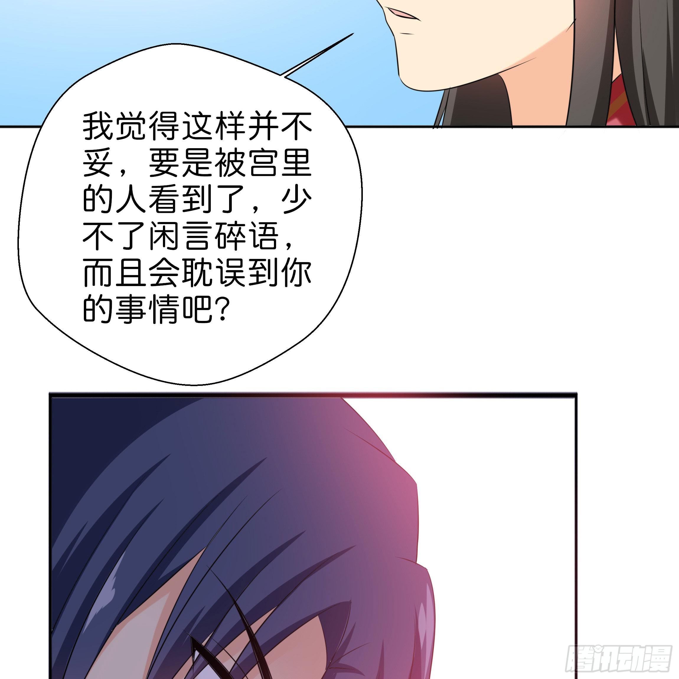 你身上的味道很好闻(1/2)-第12话