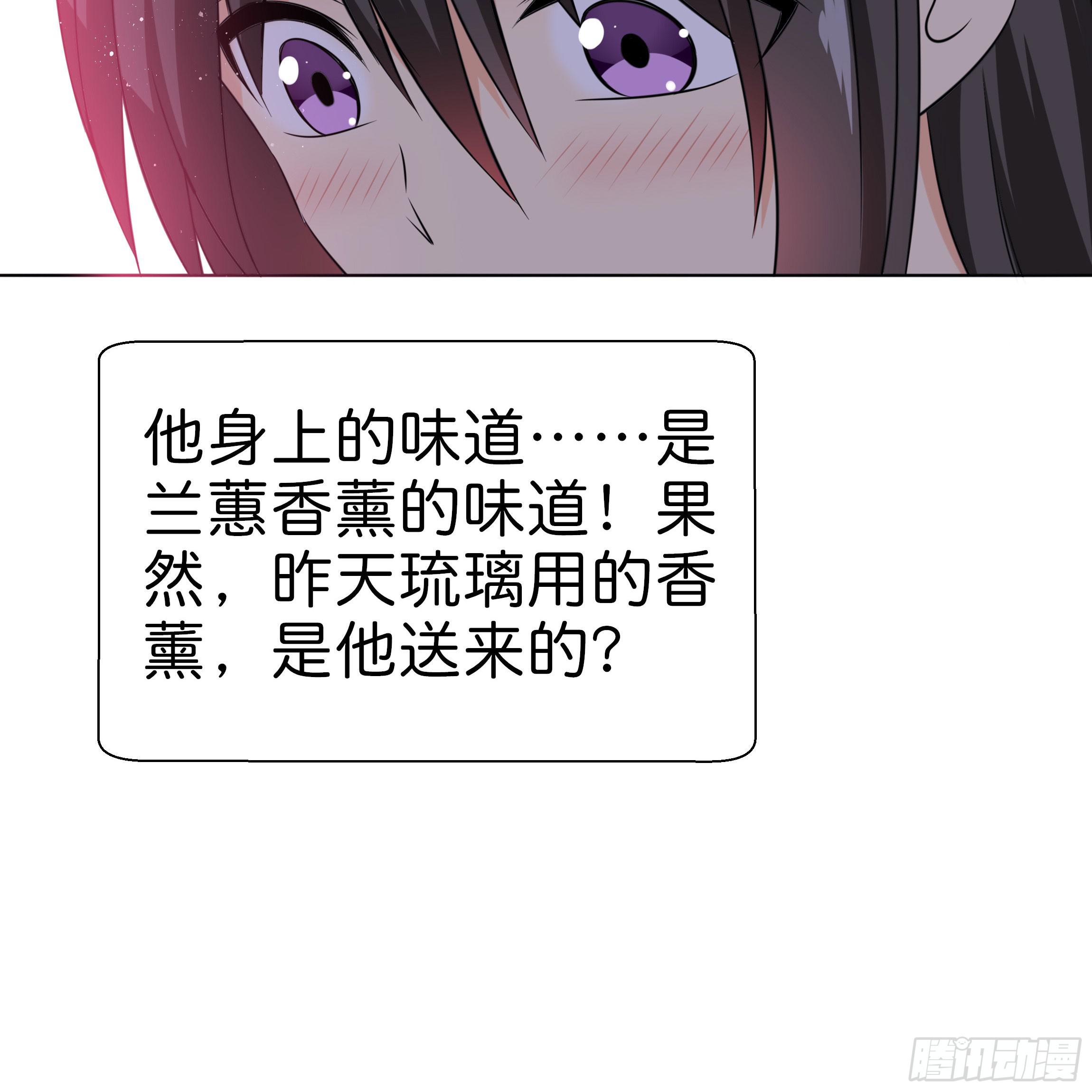 你身上的味道很好闻(1/2)-第12话