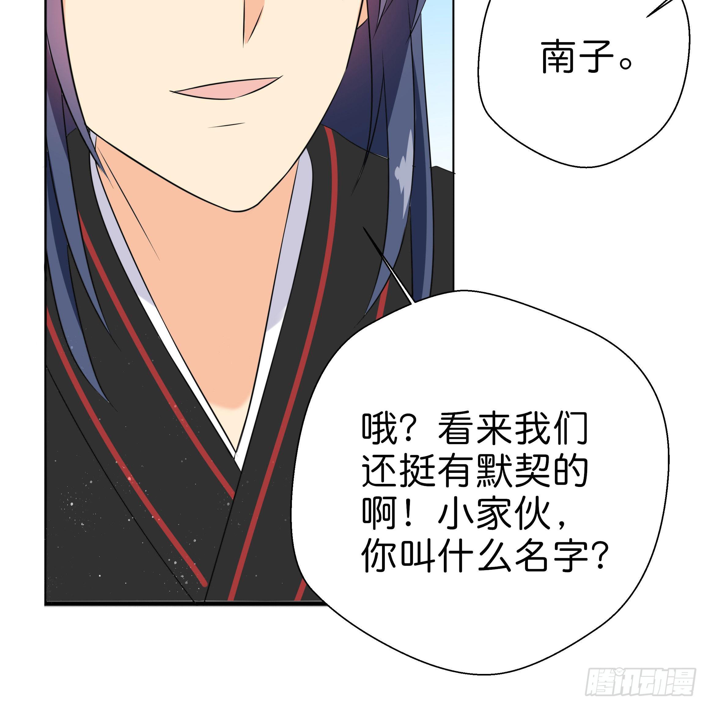 你身上的味道很好闻(1/2)-第12话