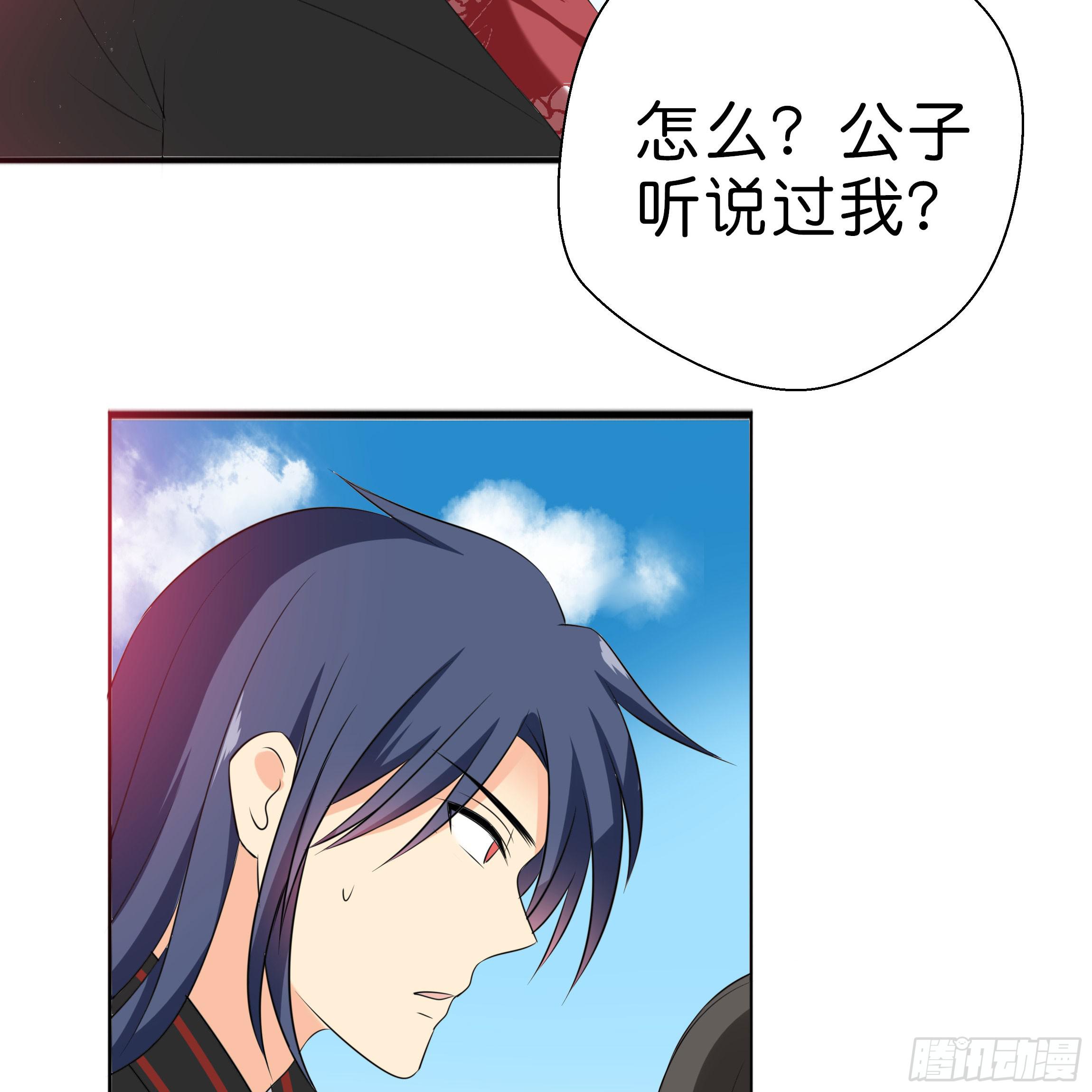 你身上的味道很好闻(1/2)-第12话