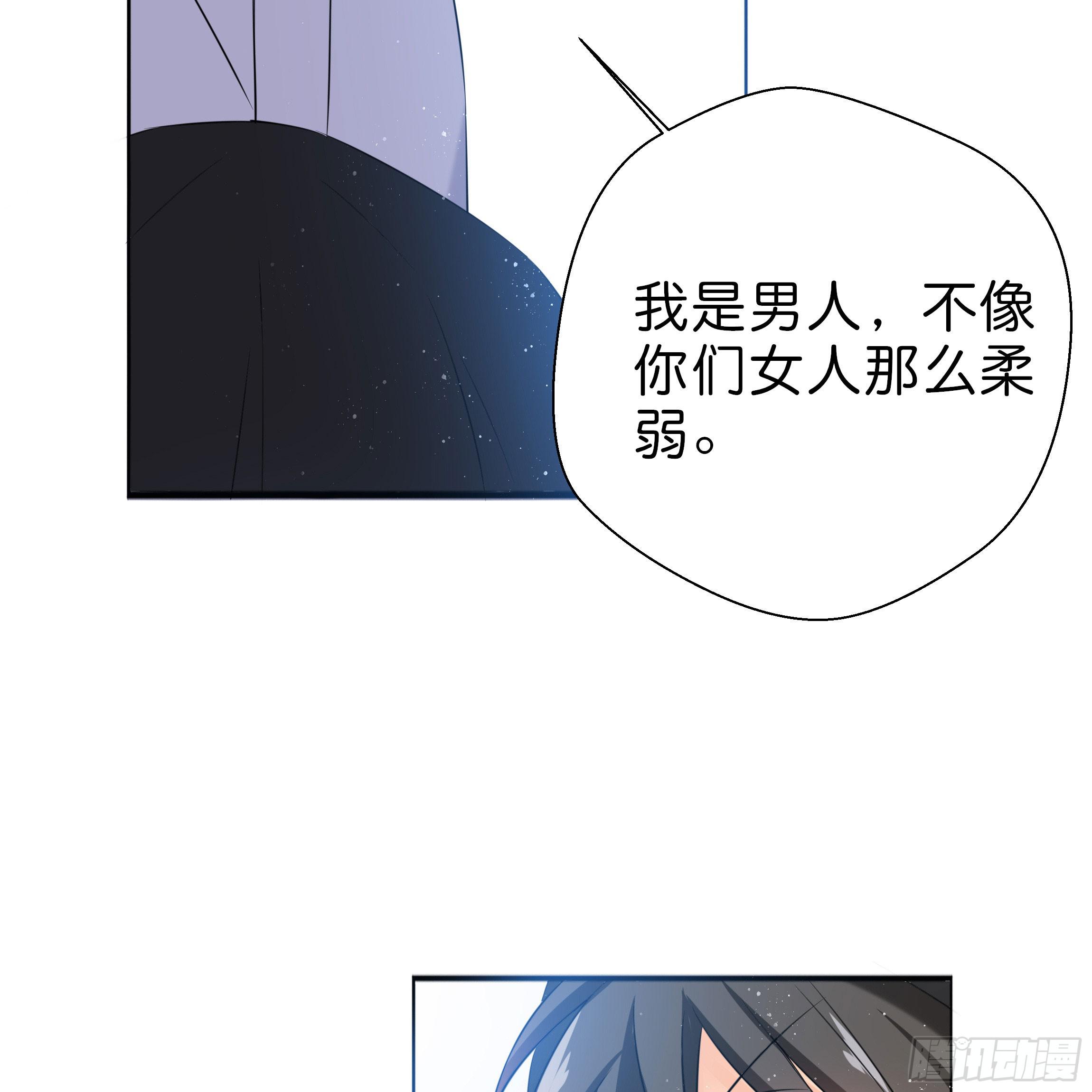 你身上的味道很好闻(1/2)-第12话