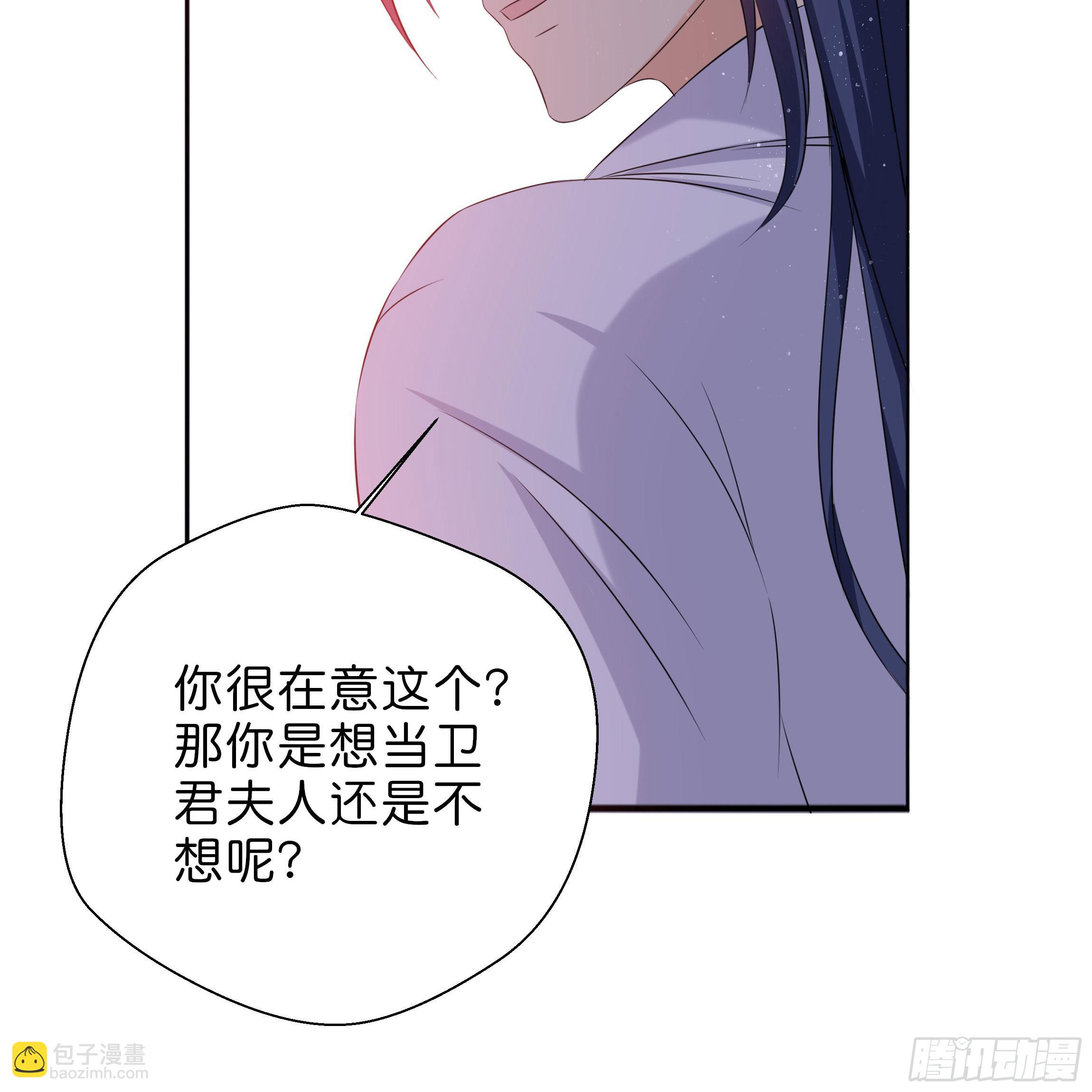 你身上的味道很好闻(1/2)-第12话