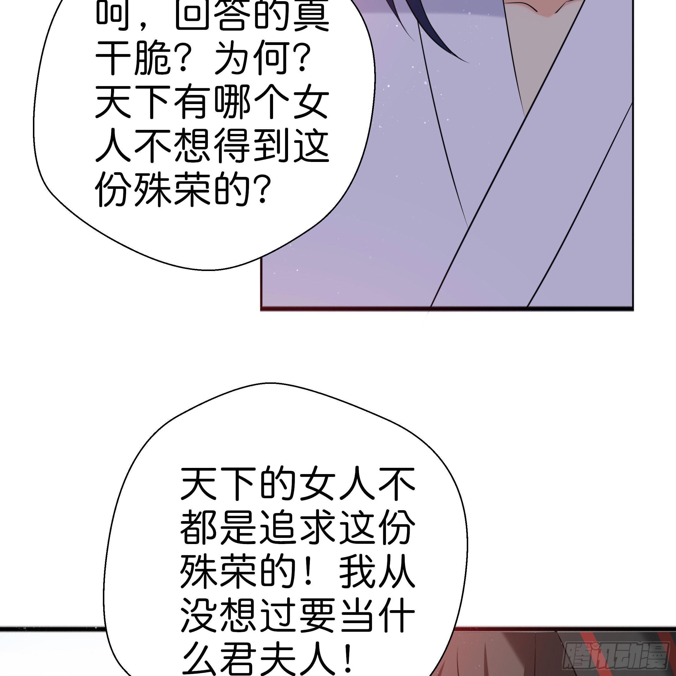 你身上的味道很好闻(1/2)-第12话