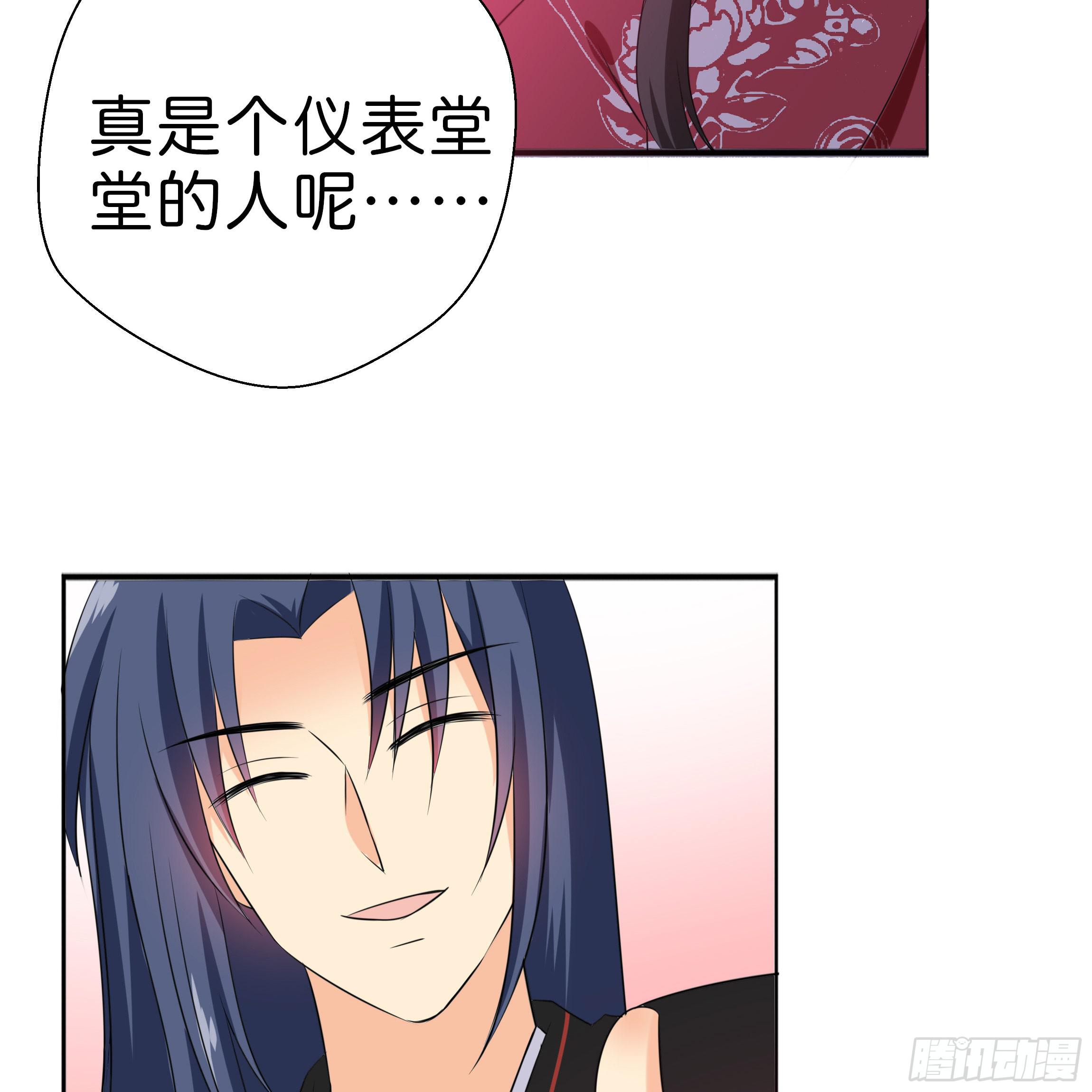 你身上的味道很好闻(1/2)-第12话