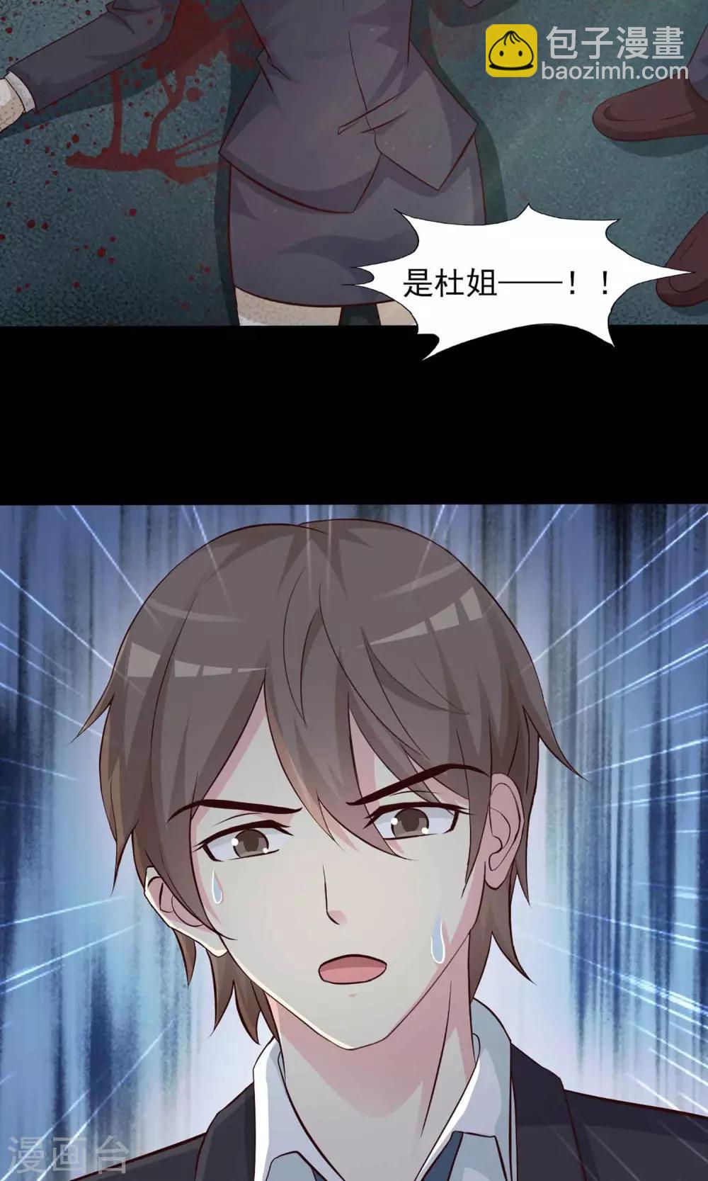 第1话 死亡通知书1-第2话