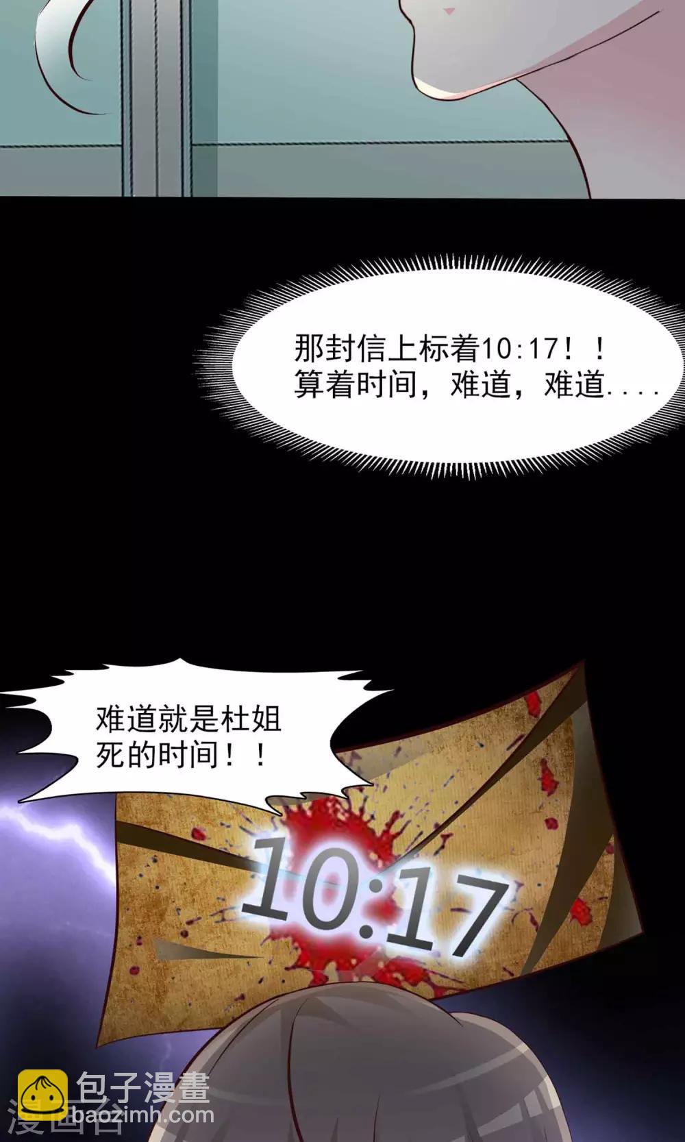 第1话 死亡通知书1-第2话