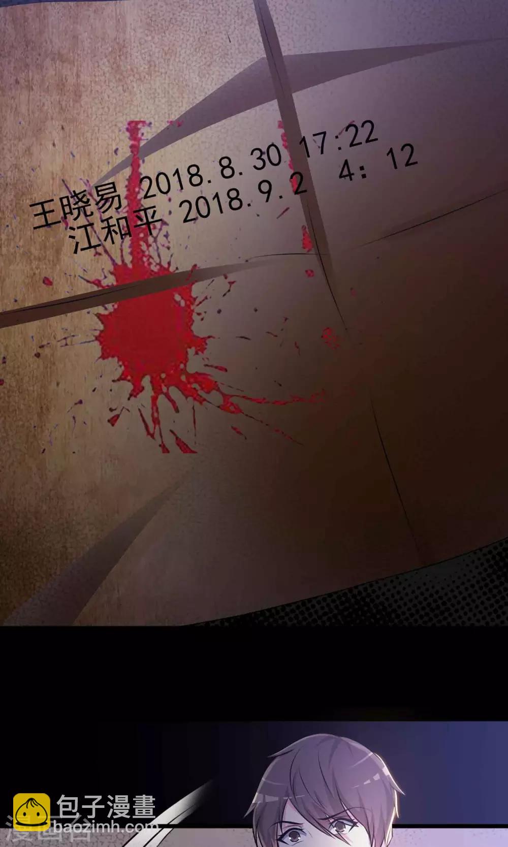 第1话 死亡通知书1-第2话
