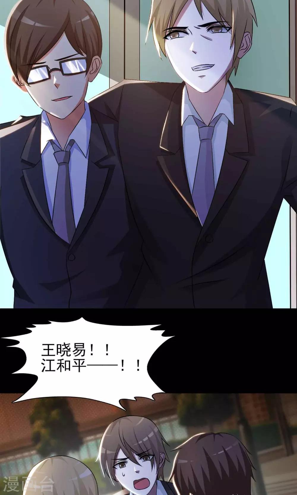 第1话 死亡通知书1-第2话