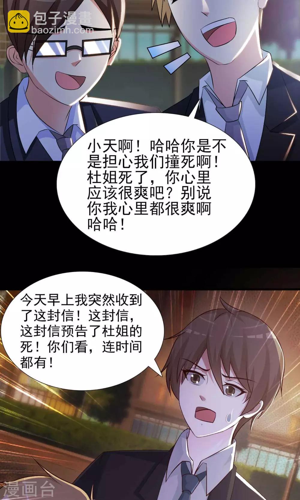 第1话 死亡通知书1-第2话