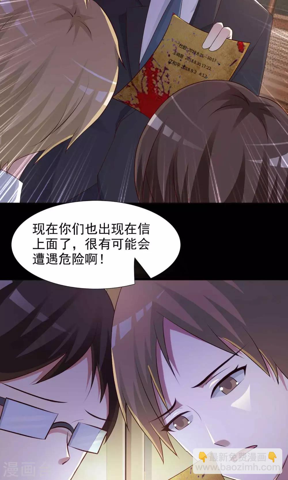 第1话 死亡通知书1-第2话