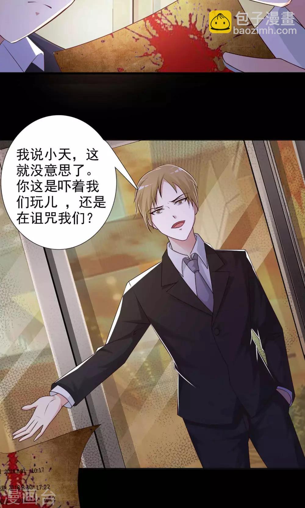 第1话 死亡通知书1-第2话