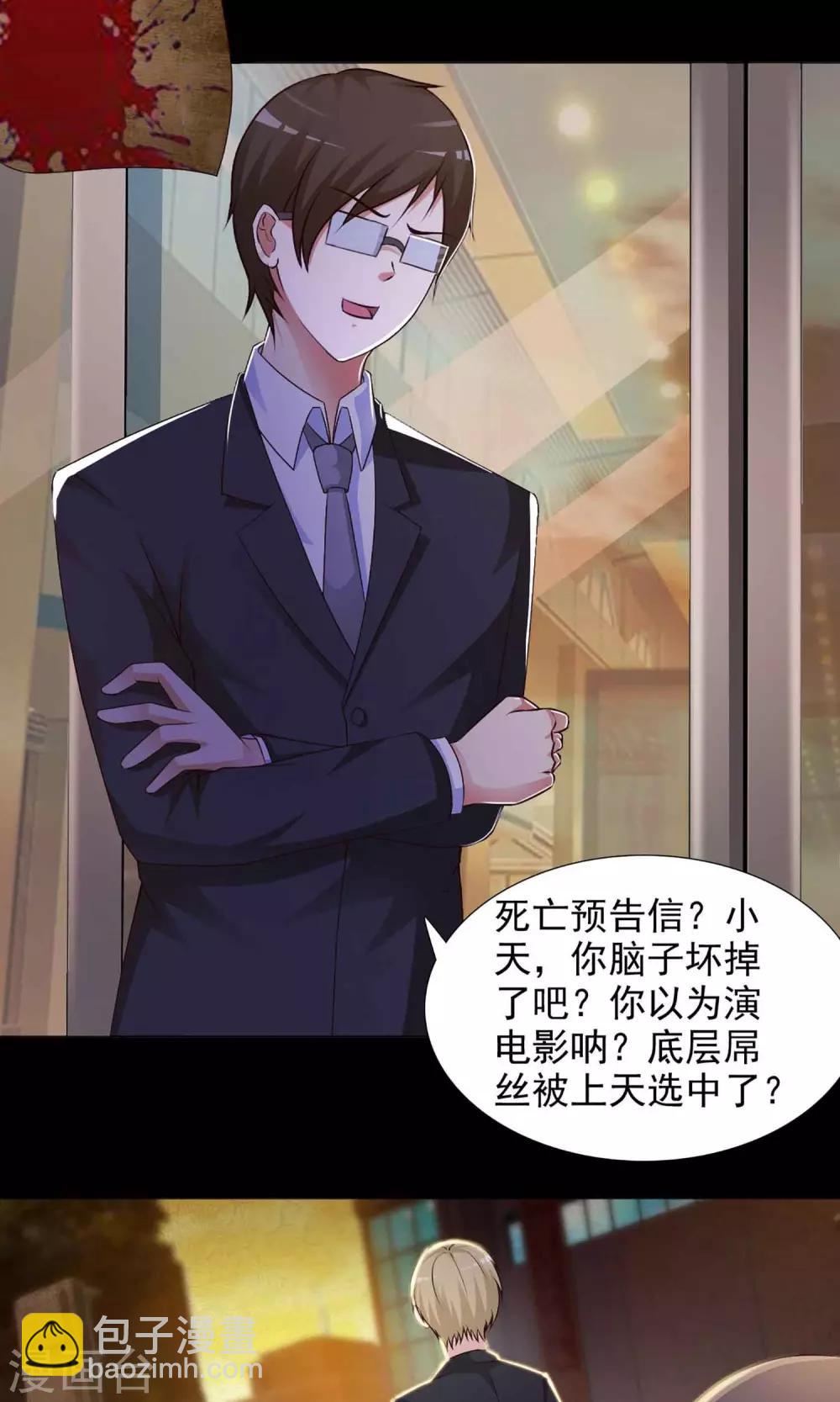 第1话 死亡通知书1-第2话