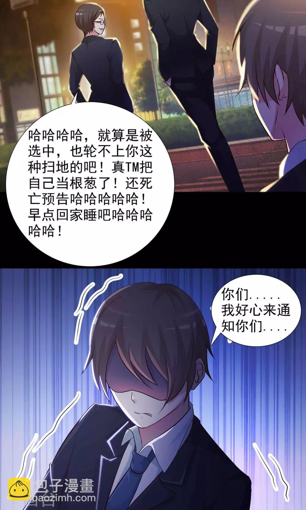 第1话 死亡通知书1-第2话