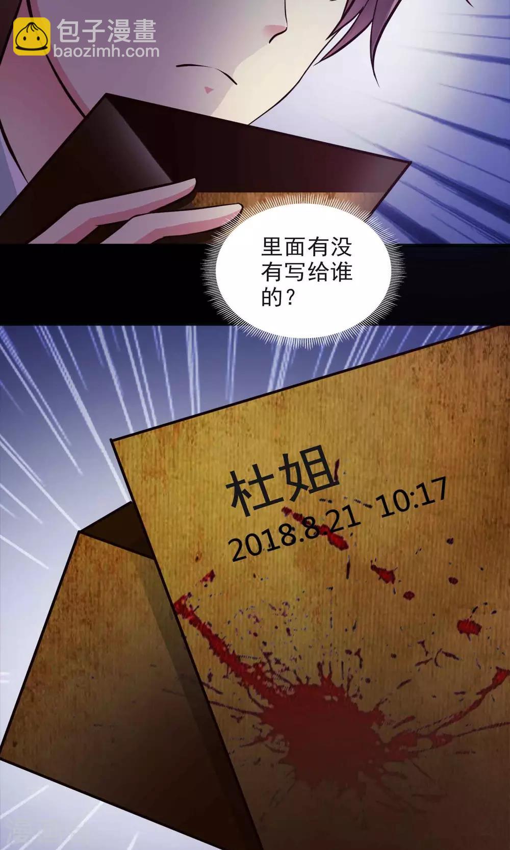 第1话 死亡通知书1-第2话