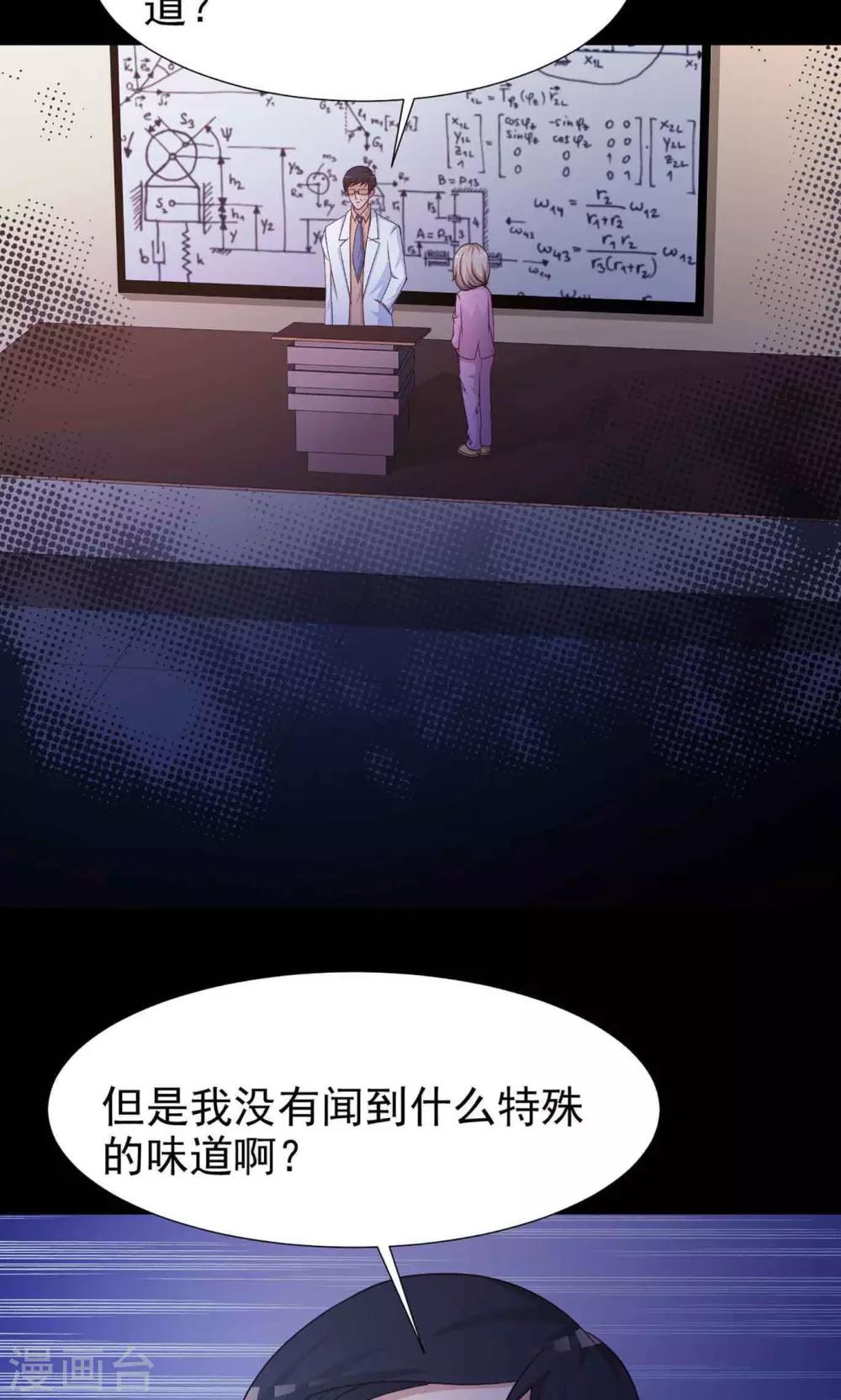 第11话 熟悉的气味2-第12话