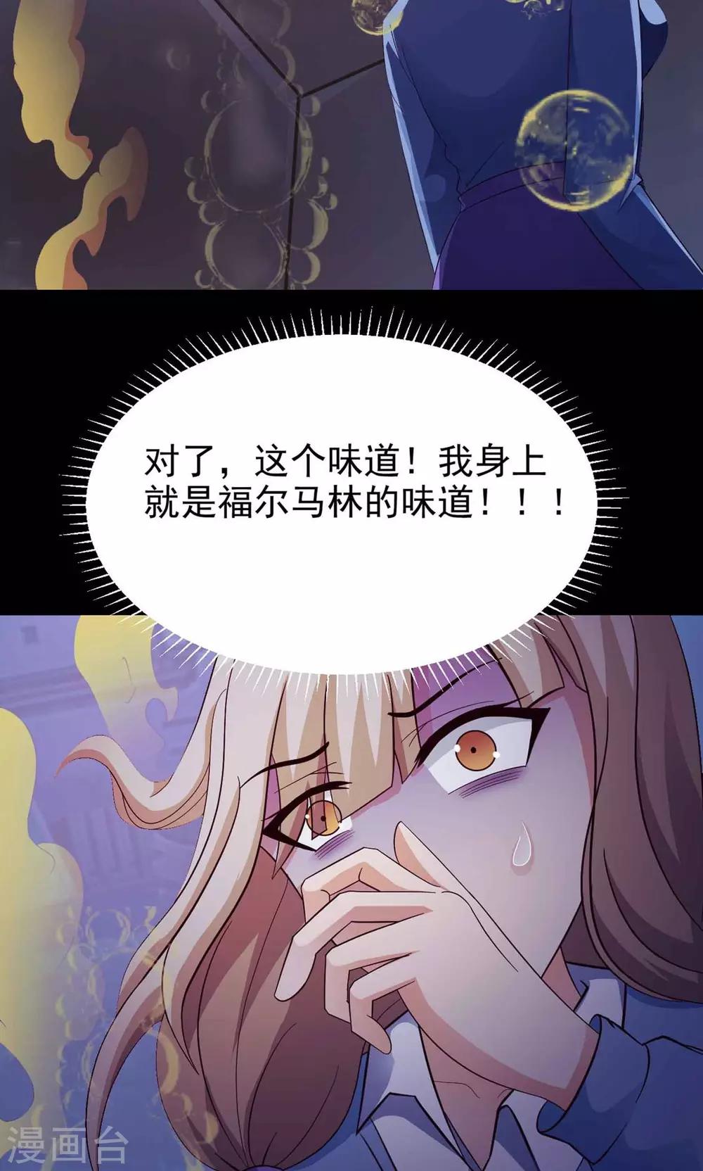 第11话 熟悉的气味2-第12话