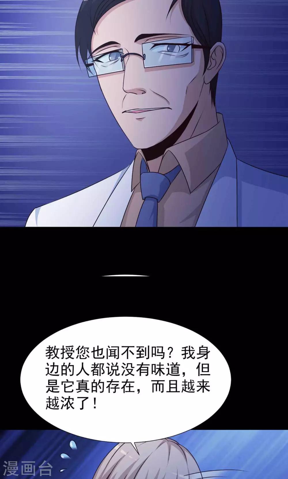 第11话 熟悉的气味2-第12话