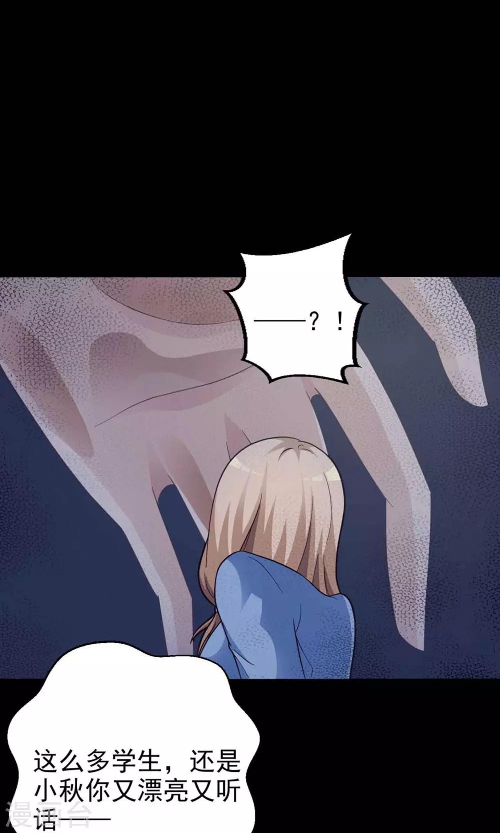 第11话 熟悉的气味2-第12话