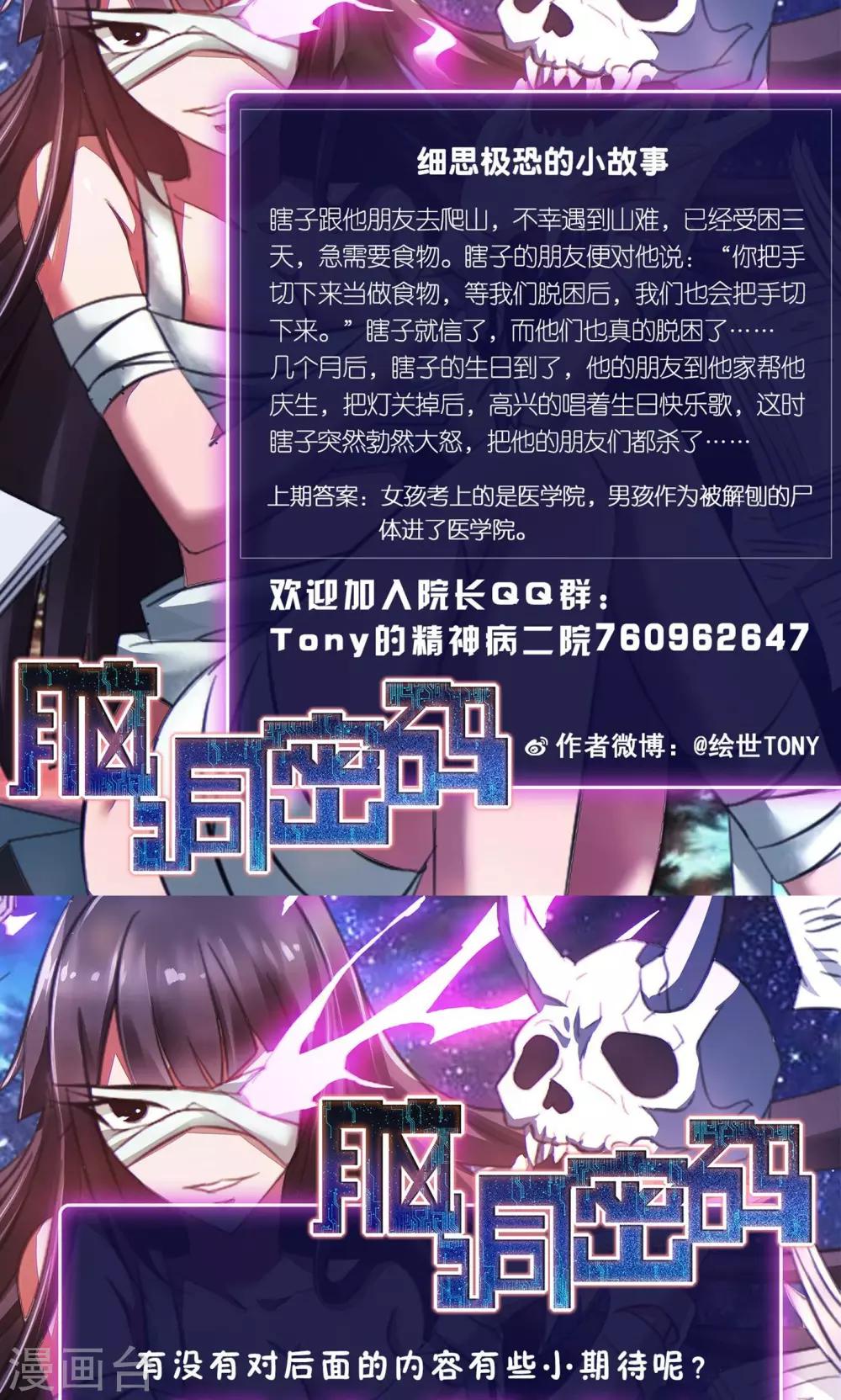 第11话 熟悉的气味2-第12话