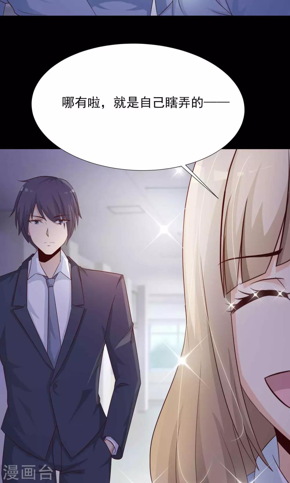 第15话 美丽的代价2(1/2)-第16话