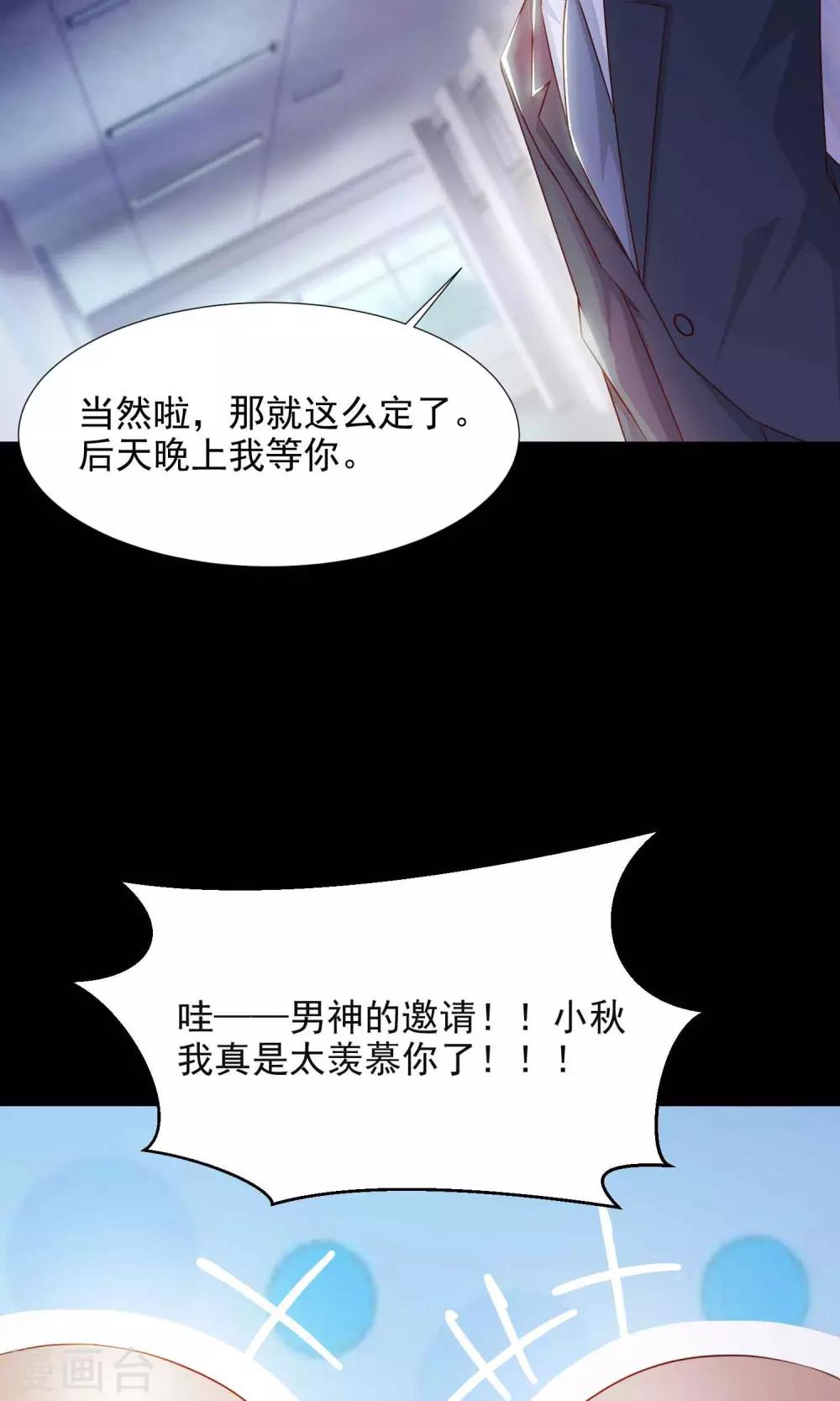 第15话 美丽的代价2(1/2)-第16话