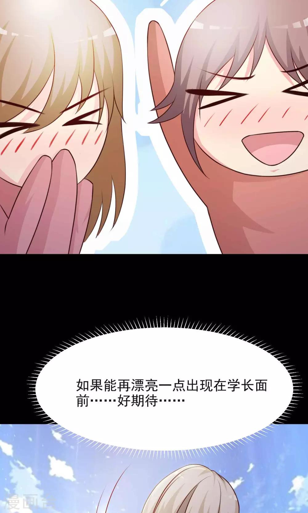 第15话 美丽的代价2(1/2)-第16话