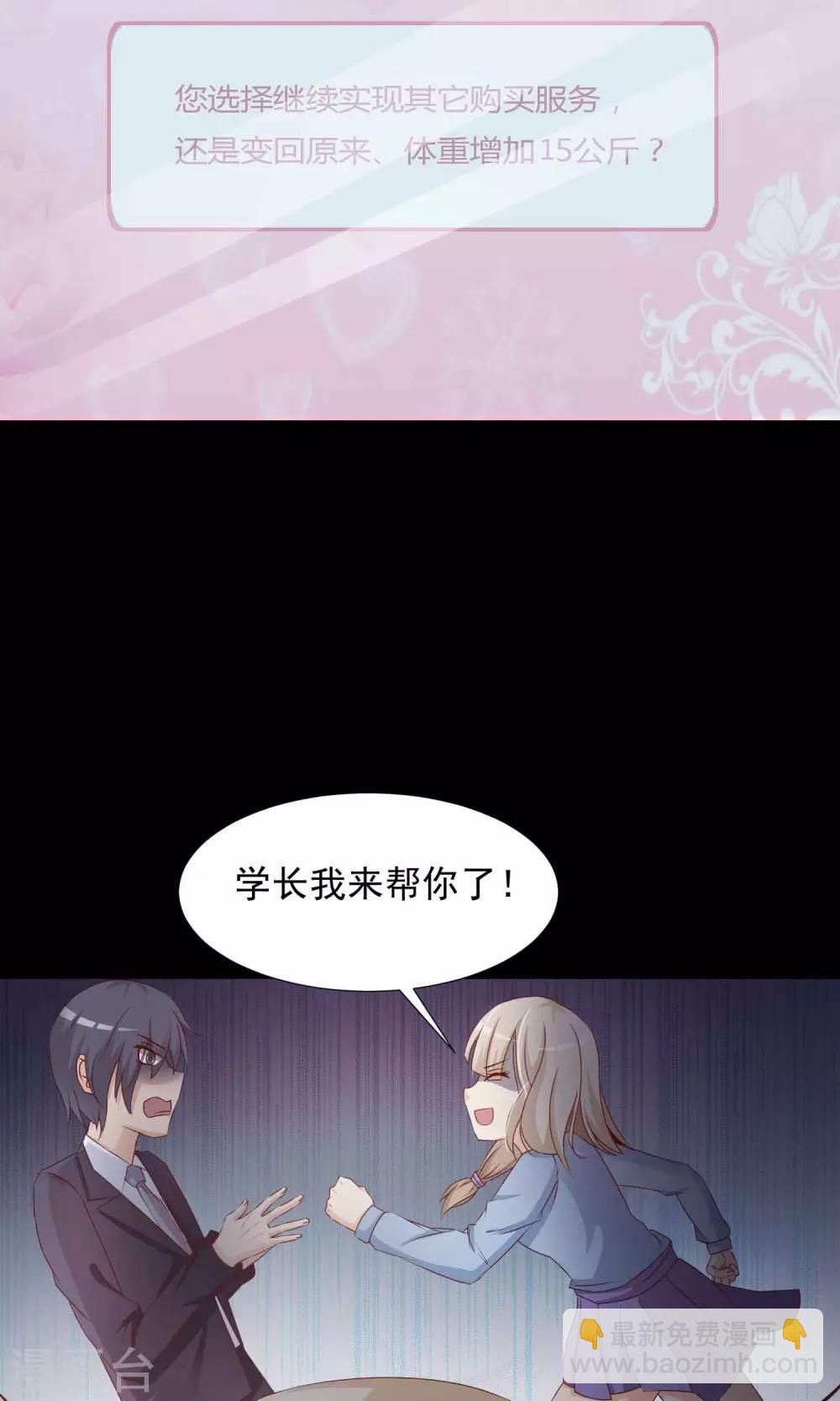 第15话 美丽的代价2(1/2)-第16话