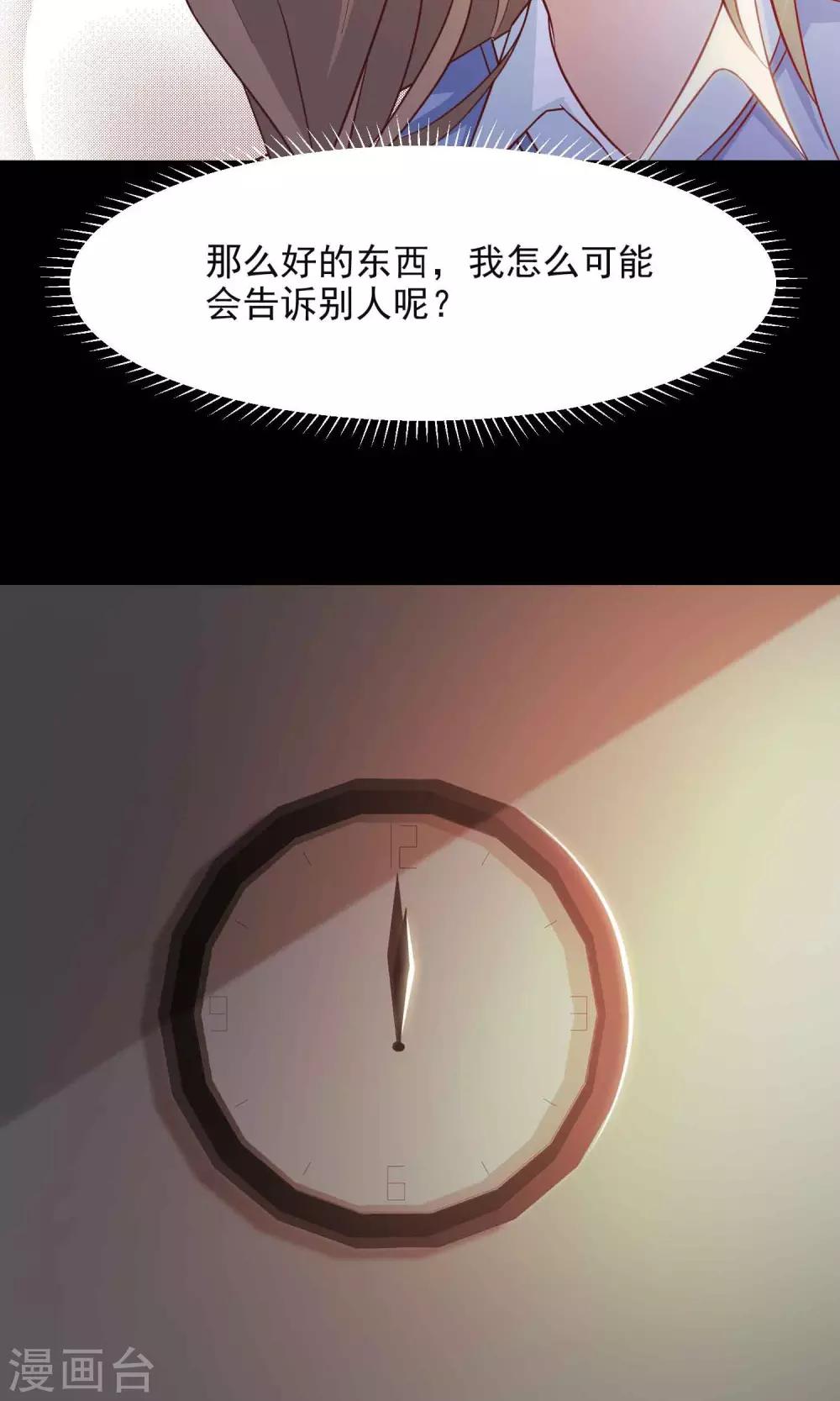 第15话 美丽的代价2(1/2)-第16话