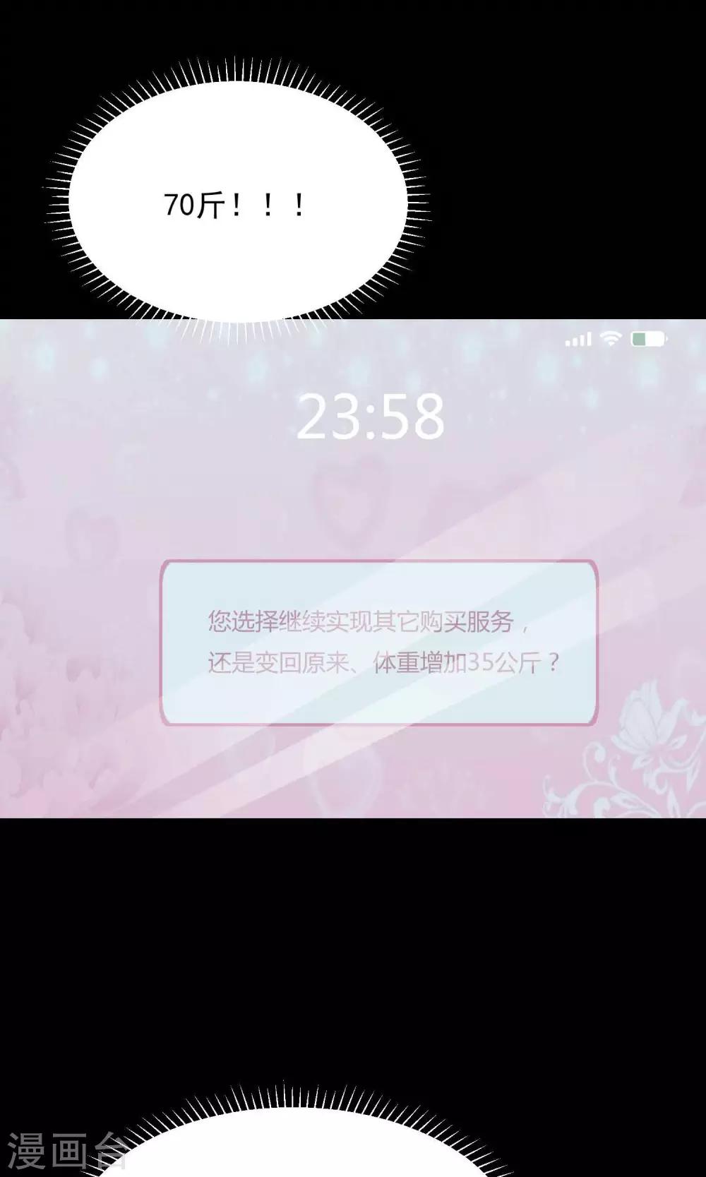 第15话 美丽的代价2(1/2)-第16话