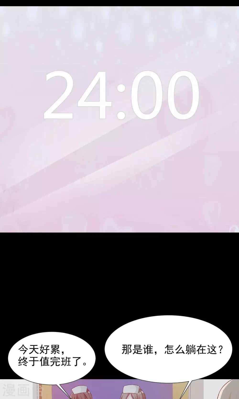 第15话 美丽的代价2(1/2)-第16话