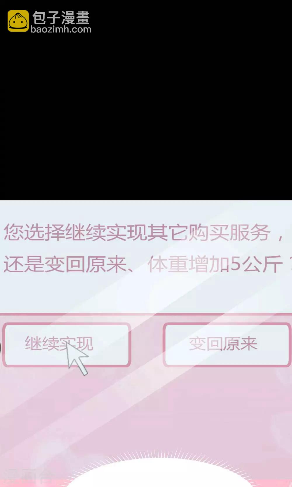 第15话 美丽的代价2(1/2)-第16话